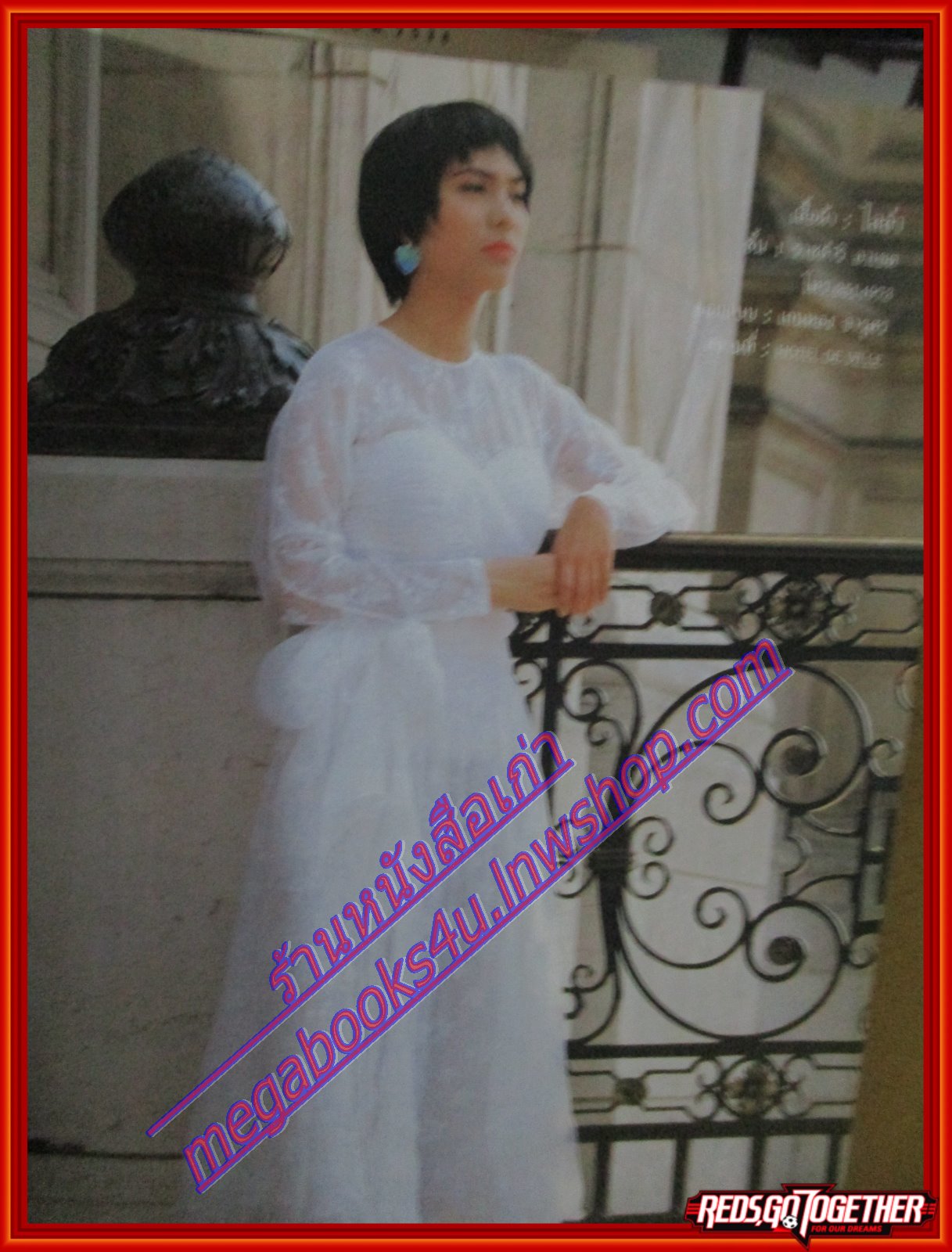 นิตยสารขวัญเรือน ฉบับที่423 ปี2532 ปก สิริโสภาค ปิ่นภิบาล