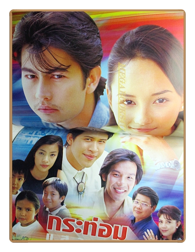 นิตยสารเรื่องย่อละครโทรทัศน์ กระท่อมแสงเงิน ปี2545 สภาพดี น้ำทิพย์ จงรัชตวิบูลย์ สราวุธ มาตรทอง