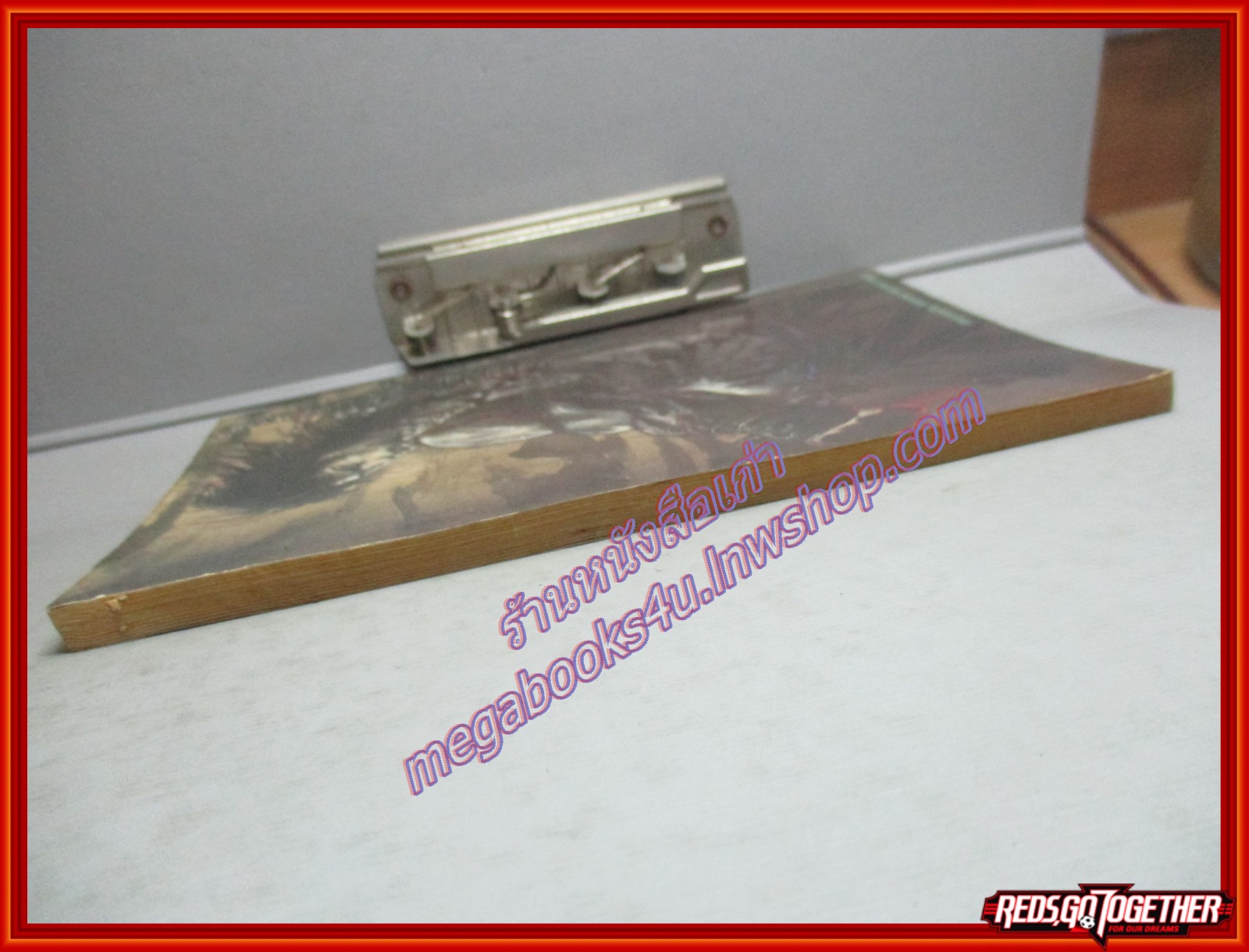 การ์ตูนบ้าน คุโมมารู ชาตินักสู้ เล่ม1 โดย HIROI OJI สยามอินเตอร์