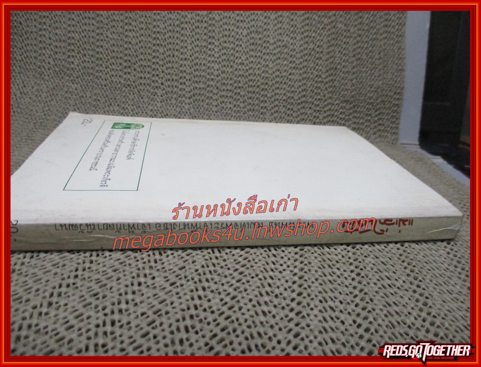 แม่เล่าให้ฟัง พระนิพนธ์โดยพระพี่นางฯ (หนังสือบ้าน มือสอง) (สภาพ85-95%)