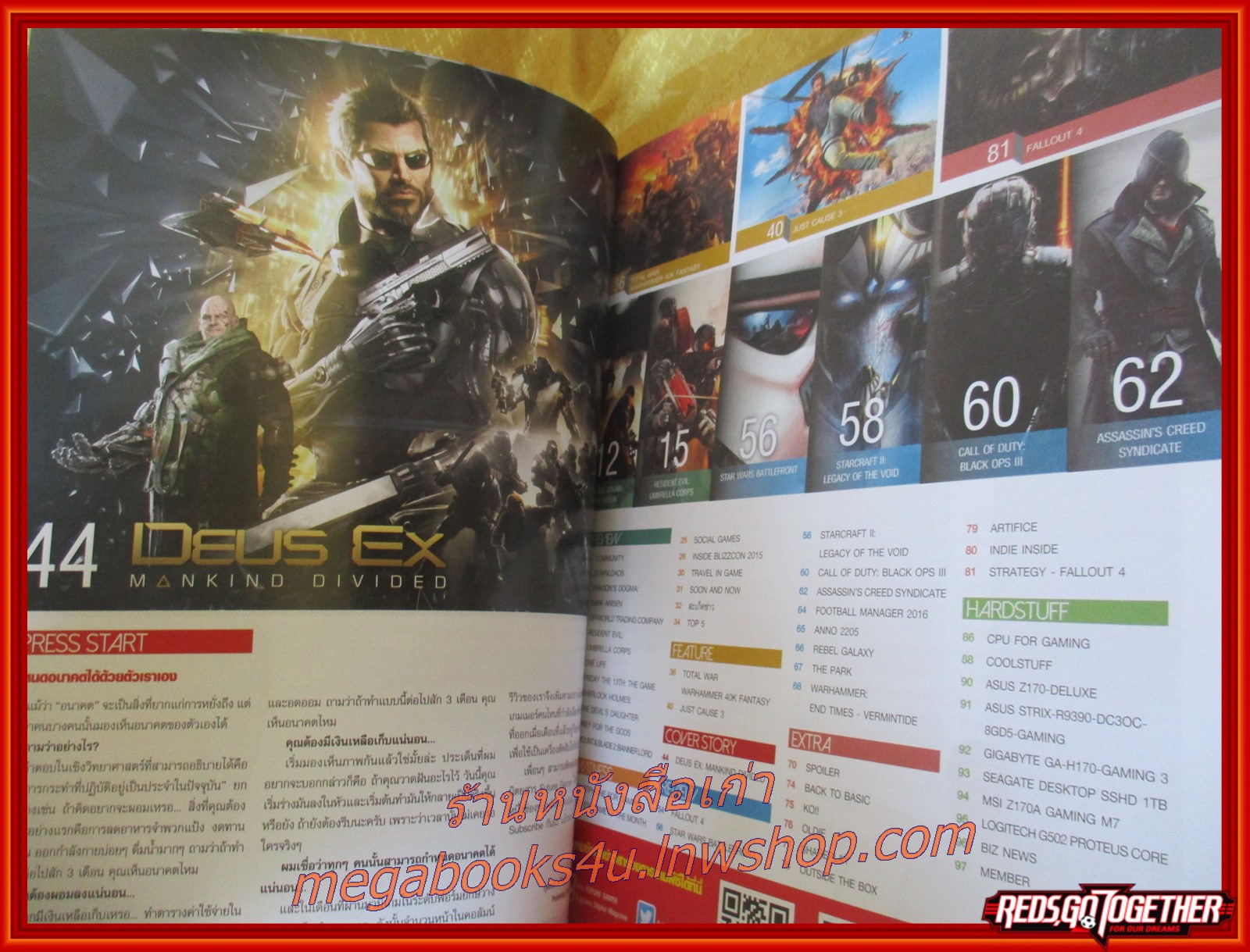 นิตยสารคู่มือเกมส์ FUTURE GAMER เล่มที่230 ปี2558