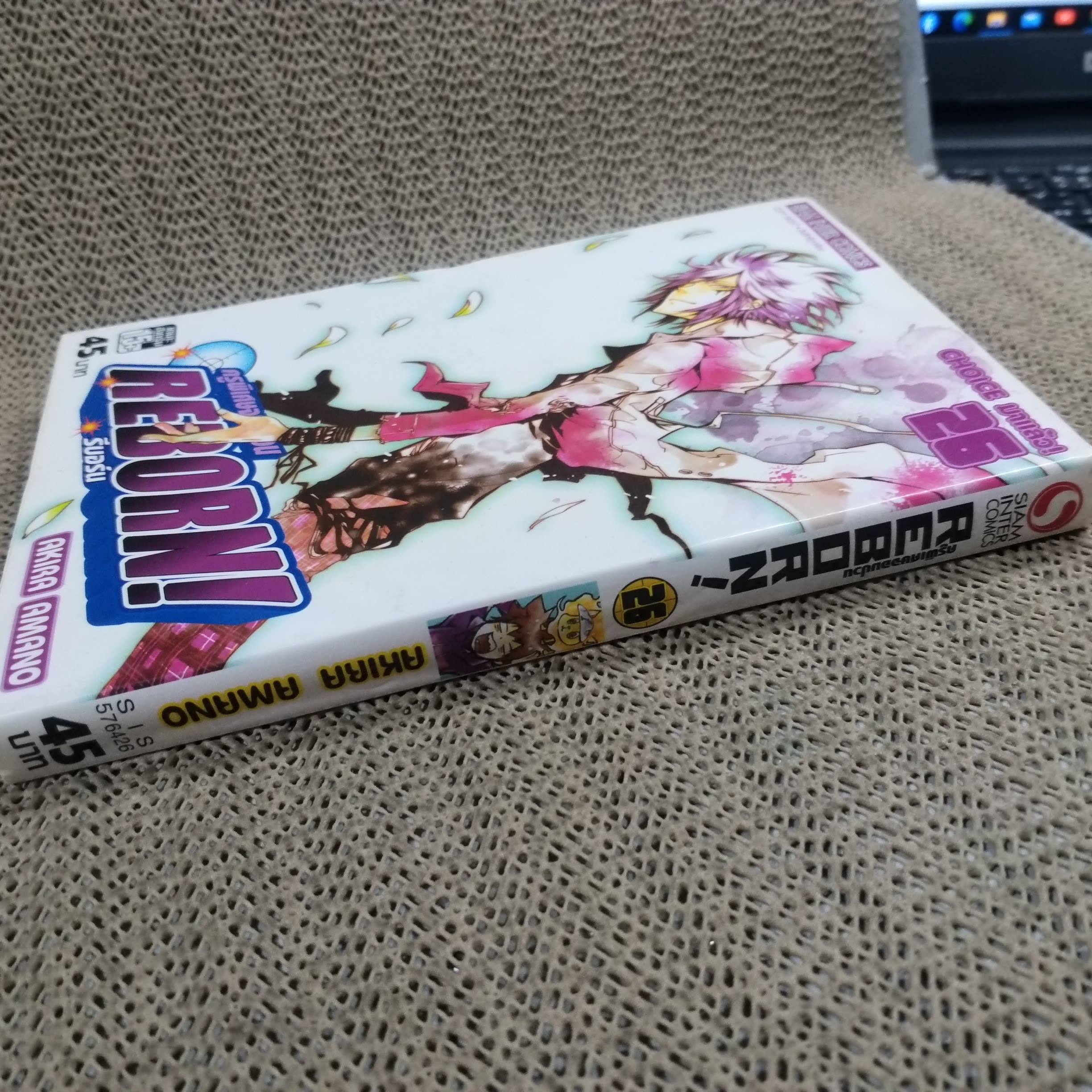 การ์ตูนบ้าน REBORN รีบอร์น ครูพิเศษจอมป่วน เล่ม26 โดย AKIRA AMANO สนพ.สยามฯ