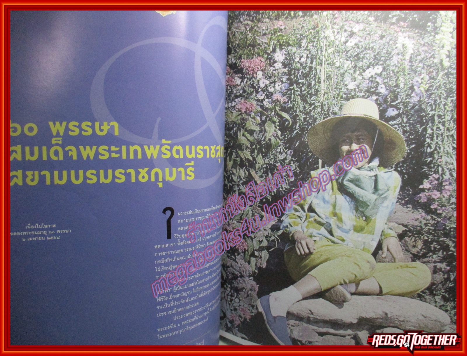 นิตยสารสารคดี ฉบับที่362 ปี2558 อวสานกรุงศรี 248ปี วันกรุงแตก