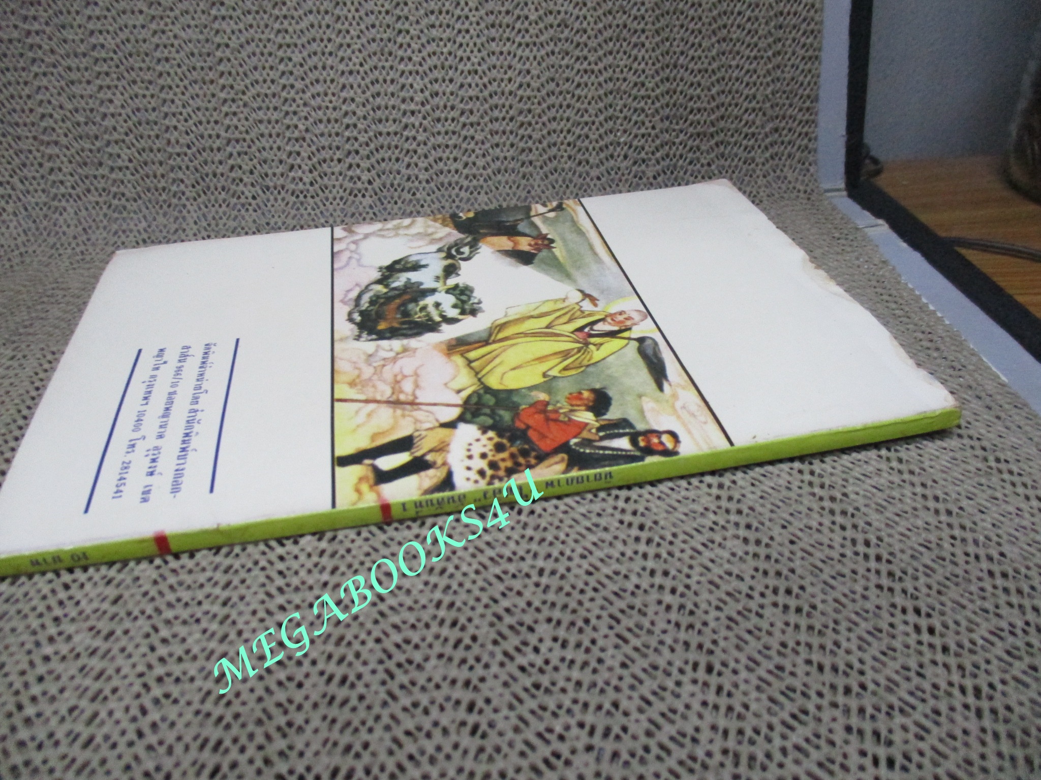 นิยายภาพ ไซอิ๋ว อันดับ01 นิยายภาพ จากวรรณคดีชาวบ้านอันเก่าแก่ของจีน โดย: สำนักพิมพ์บางกอกสาส์น (มือสอง) (สภาพ85-95%)