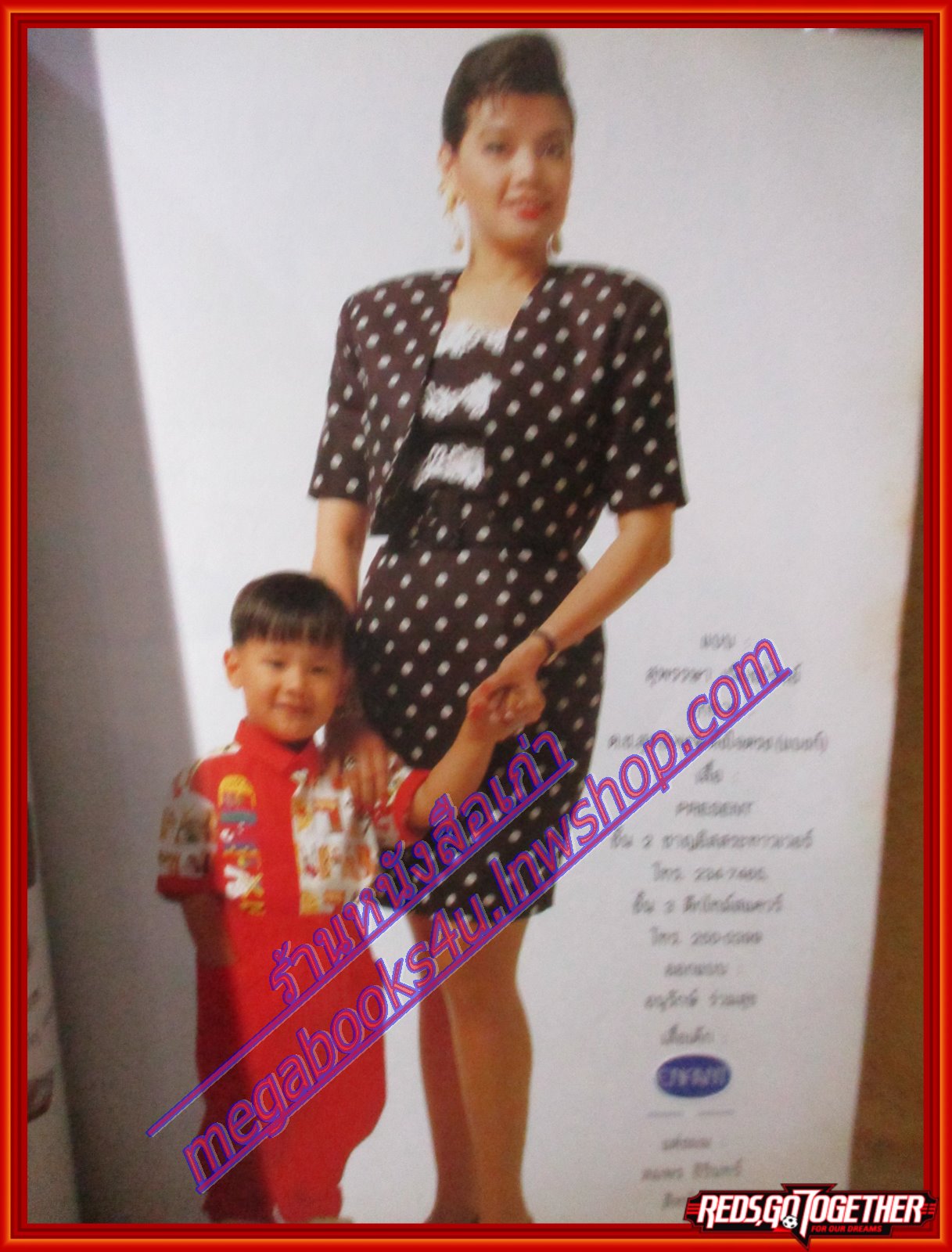 นิตยสารขวัญเรือน ฉบับที่498 ปี2535 ปก สินจัย หงษ์ไทย นีรนุช อตุพร สุพรรษา เนื่องภิรมย์