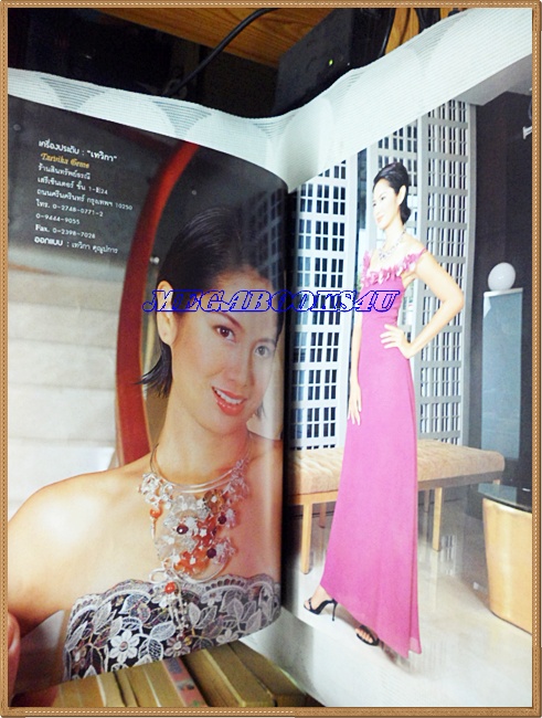 นิตยสารหญิงไทย ฉบับที่681 กุมภาพันธ์ 2547 ปก อารียา สิริโสภา