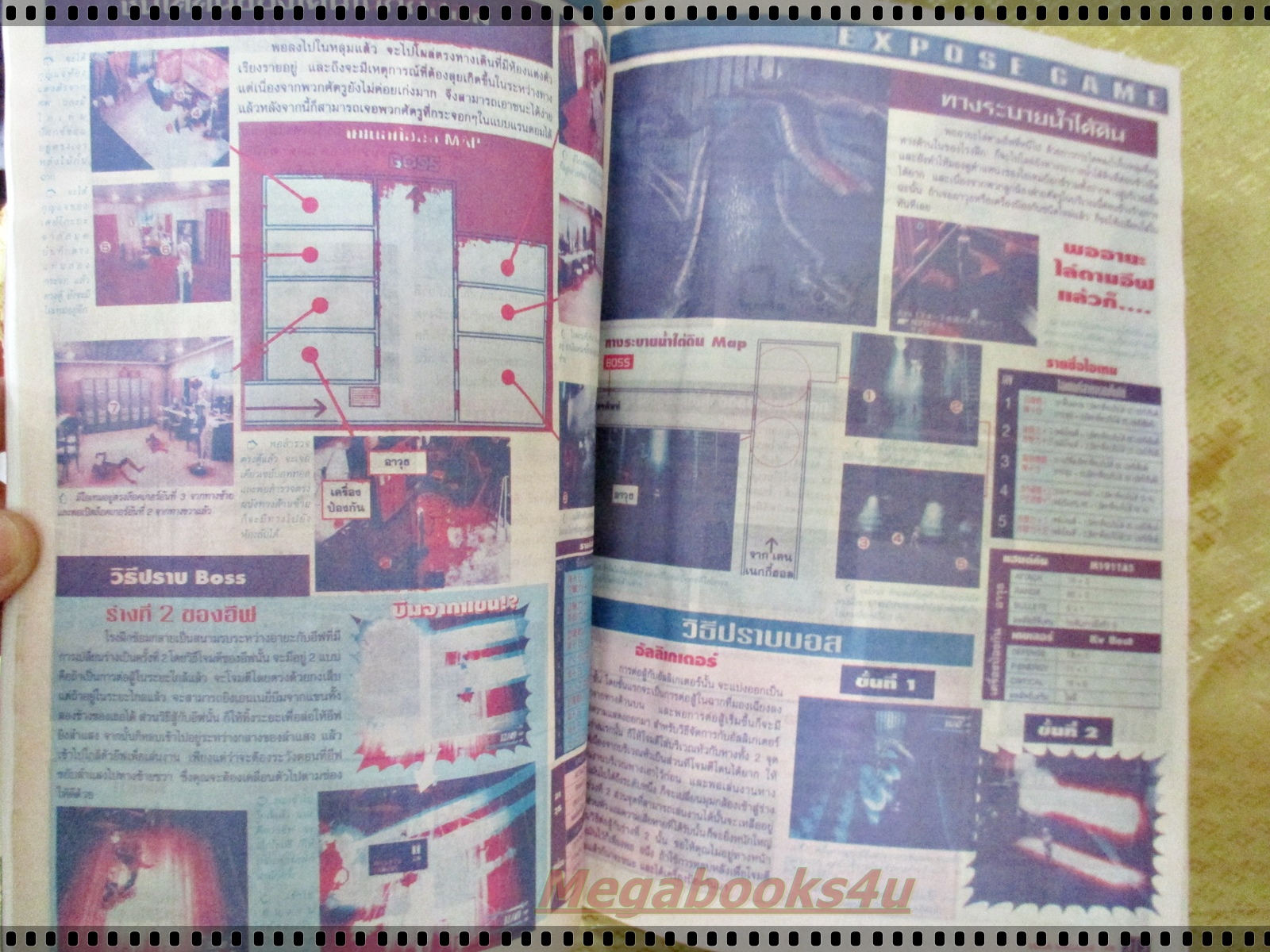 นิตยสารเกมส์MEGA ปี1998 ฉบับที่19