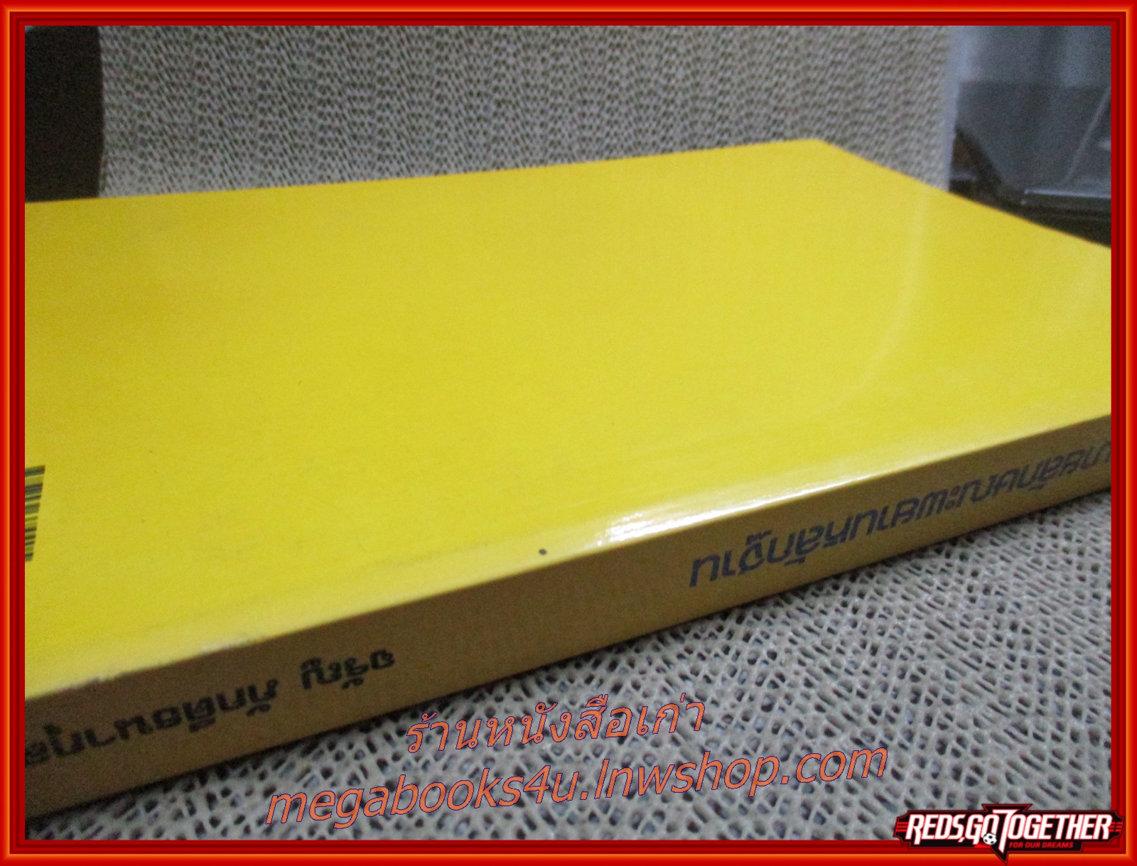 กฎหมายลักษณะพยานหลักฐาน /อ.จรัญ ภักดีธนากุล / ไม่มีข้อความ ขีดเขียน