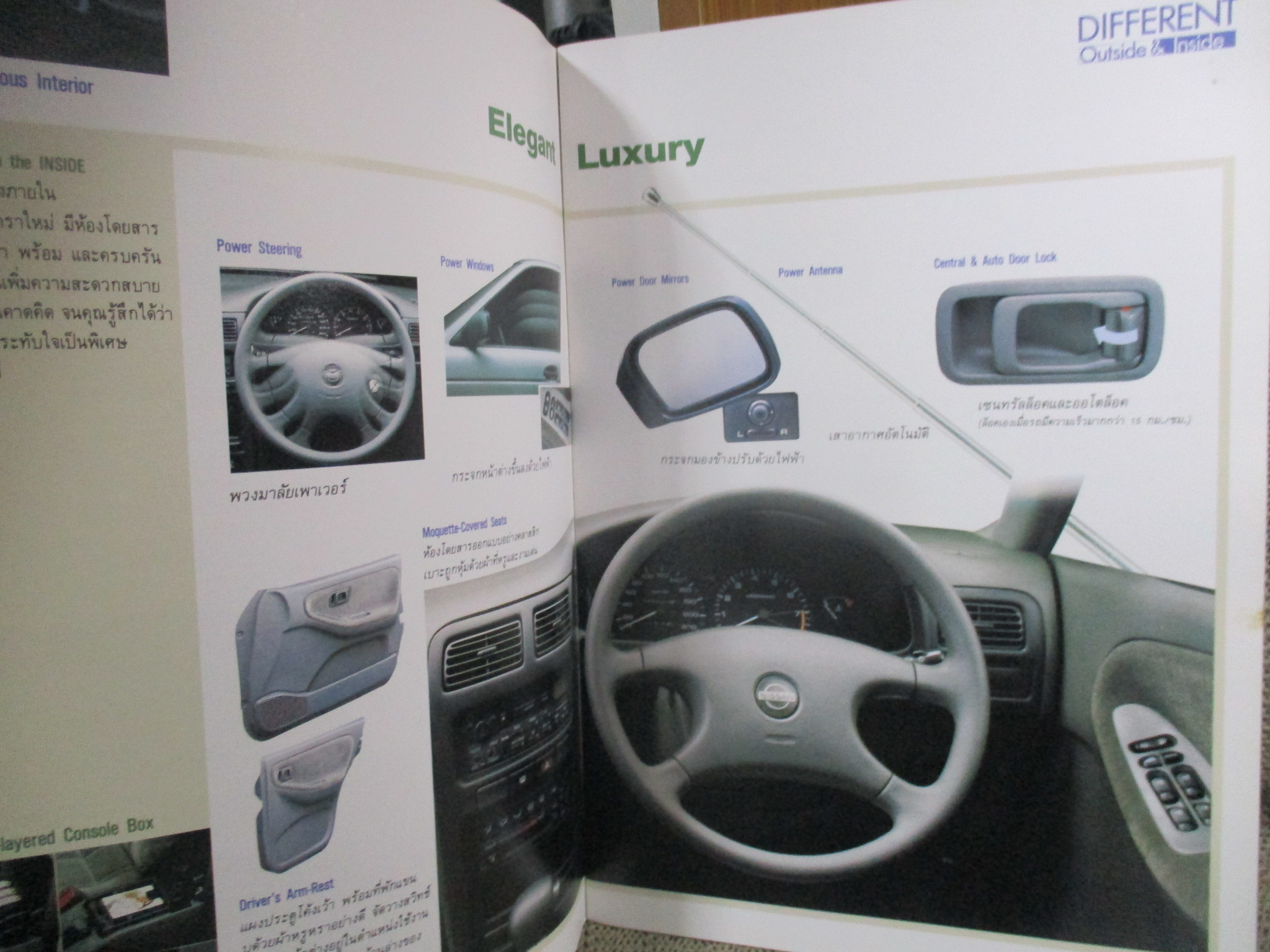 โบรชัวร์ แผ่นพับโฆษณา NISSAN SENTRA / ขนาด 21.0 * 29.0 ซม. / 20หน้ารวมปก / มีเขียนราคารถไว้ / 200บาท