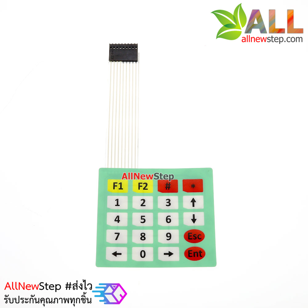 Keypad 4x5 คีย์ แบบฟังก์ชัน สำหรับ Arduino Membrane matrix keypad Switch for Arduino