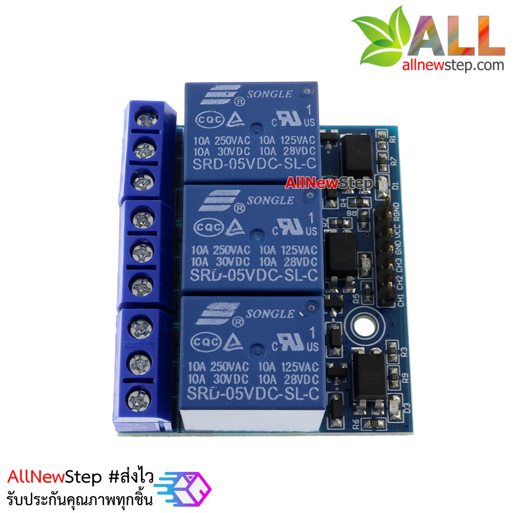 Relay 3 Channel 5V Optocoupler Relay Module 10A รีเลย์ 5v 3ช่อง ทำงานแบบ Active High for Arduino