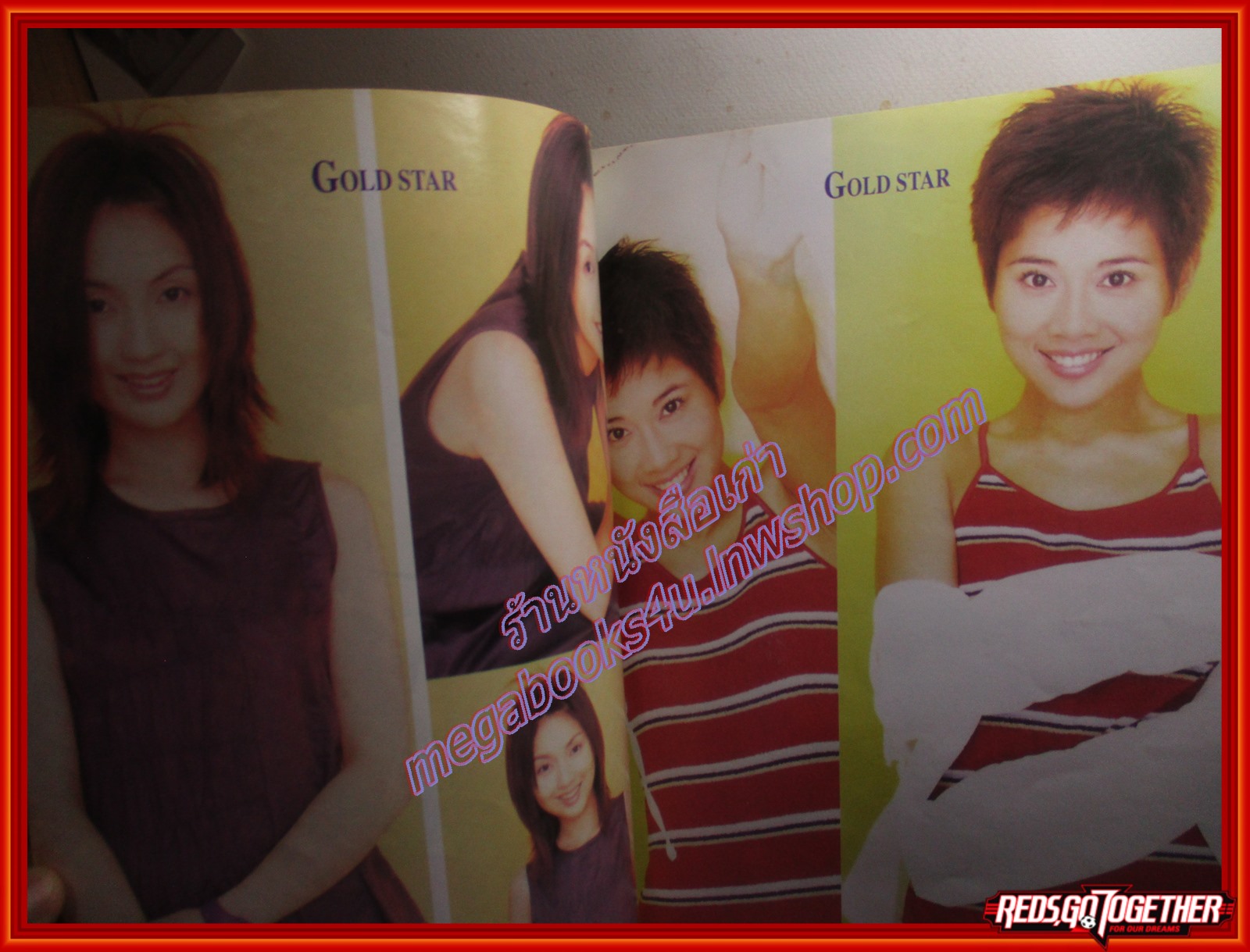 นิตยสารGOLD STAR ฉบับที่ 071 ปี2541