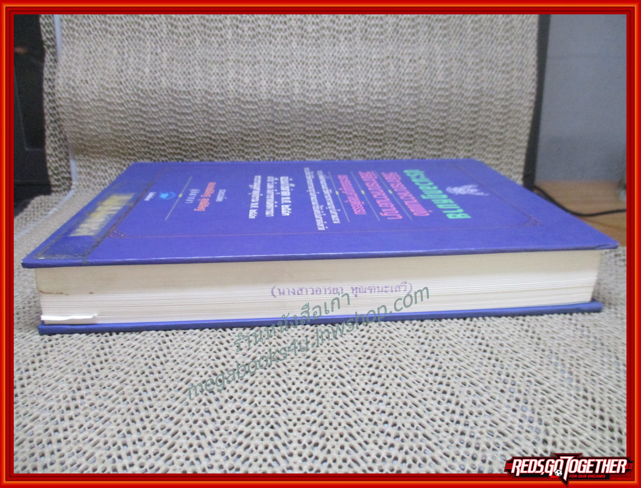 ประมวลกฎหมาย วิ แพ่ง วิ อาญา พระธรรมนูญศาลยุติธรรม พ.ศ.2543 / สมภพพิสิษฐ สุขพิสิษฐ /ไม่มีรอยขีดเขียน