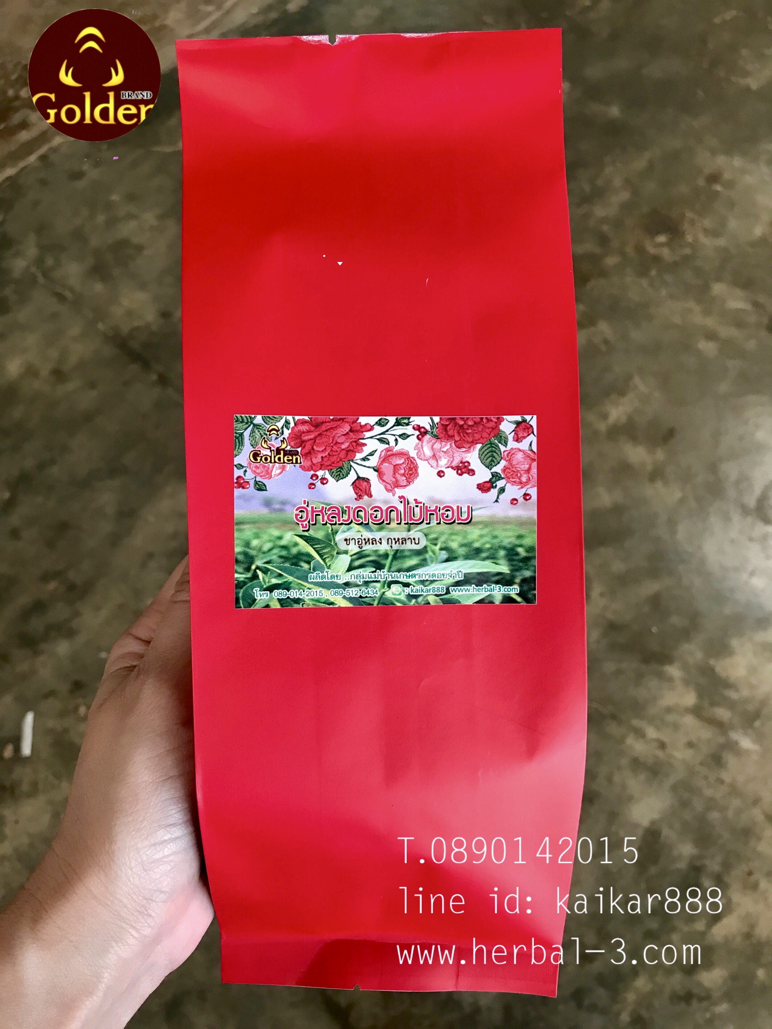 อู่หลงอบกุหลาบ หรือ อู่หลงดอกไม้หอม (ใบ)