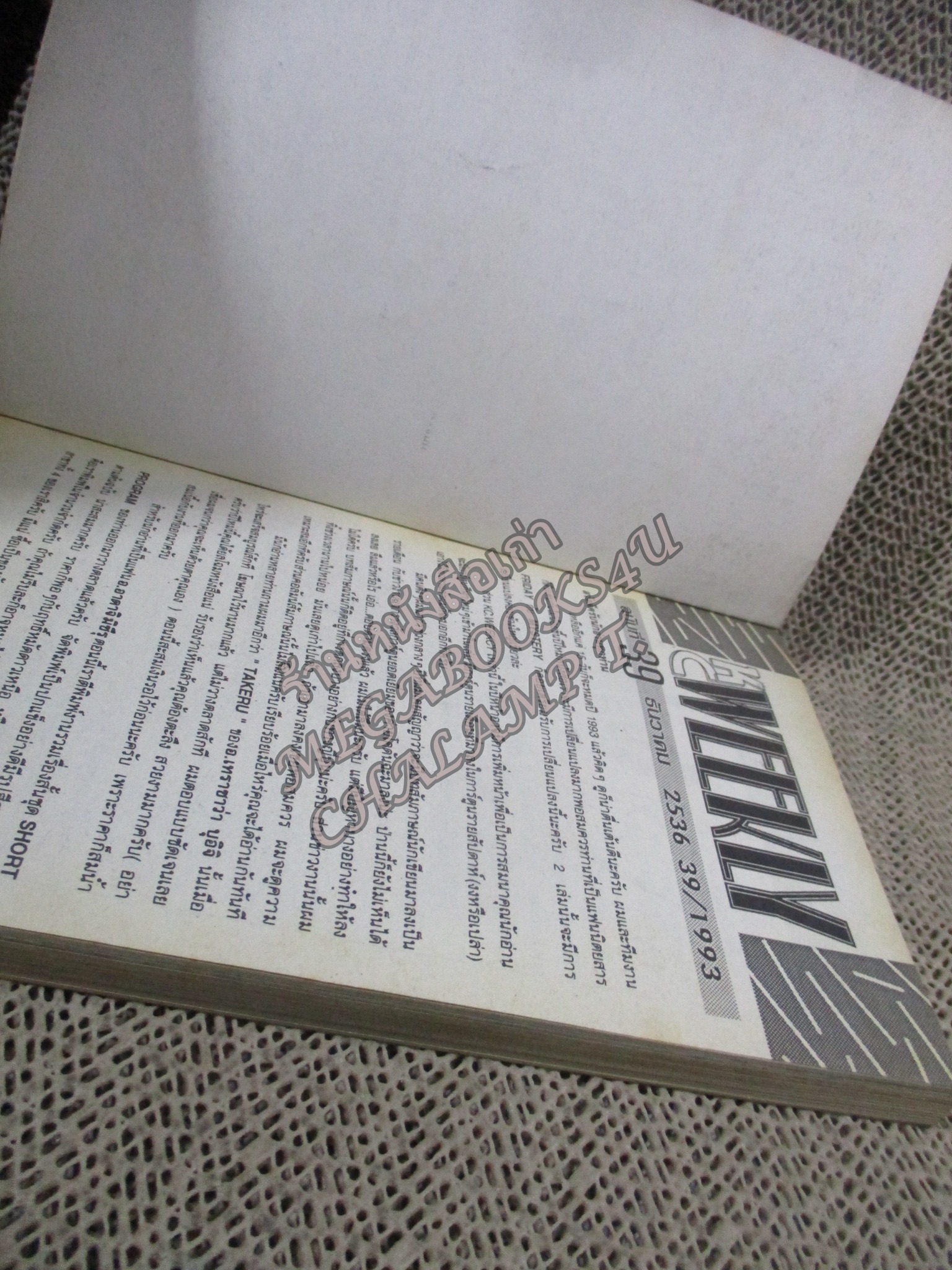 KC WEEKLY Vol.39/1993 การ์ตูนรายสัปดาห์