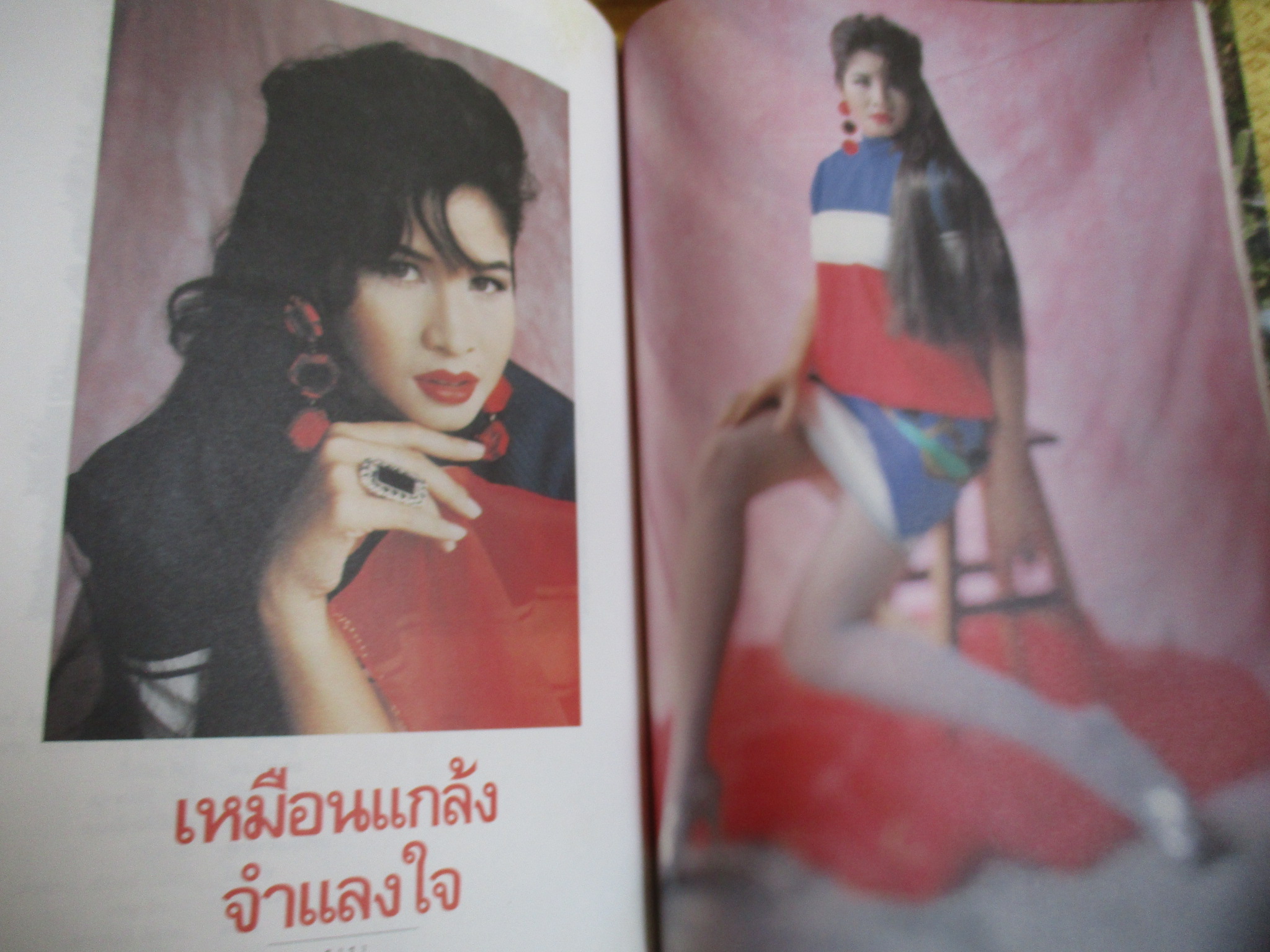 นิตยสารอิมเมจ IMAGE ปีที่03 ฉบับที่10 ปี2533 ปก หมิว ลลิตา