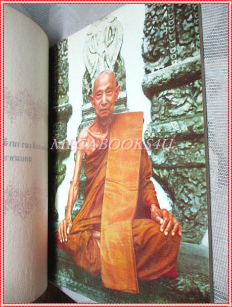 หนังสือที่ระลึกในการ เสด็จพระราชดำเนินทรงเปิดตึกวชิรญาณวงศ์ รพ.จุฬาลงกรณ์ วันที่ 9 ธันวาคม พ.ศ.2526