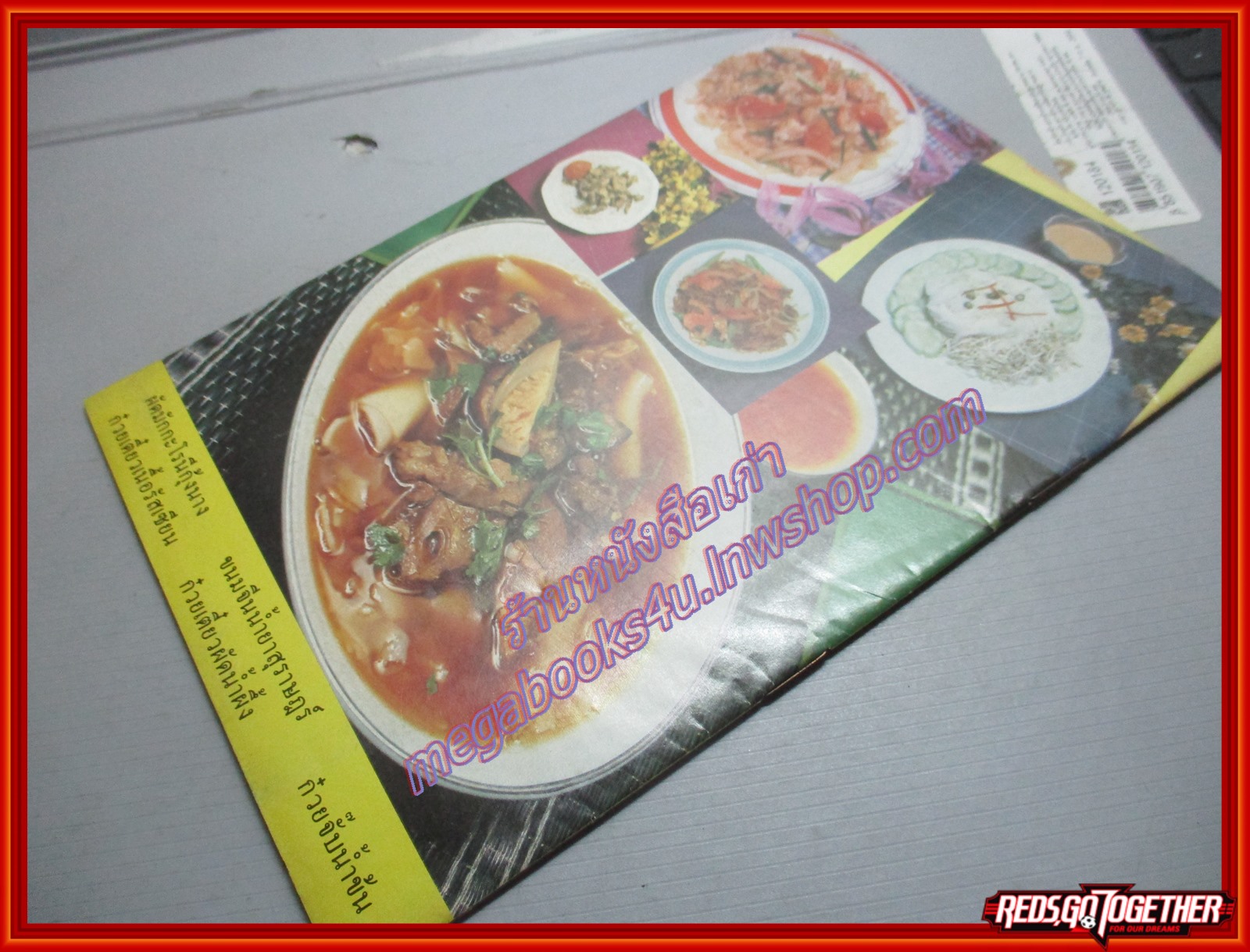 คู่มือทำอาหาร แม่บ้าน ตำรับอาหารจานเดียวนานาชาติ