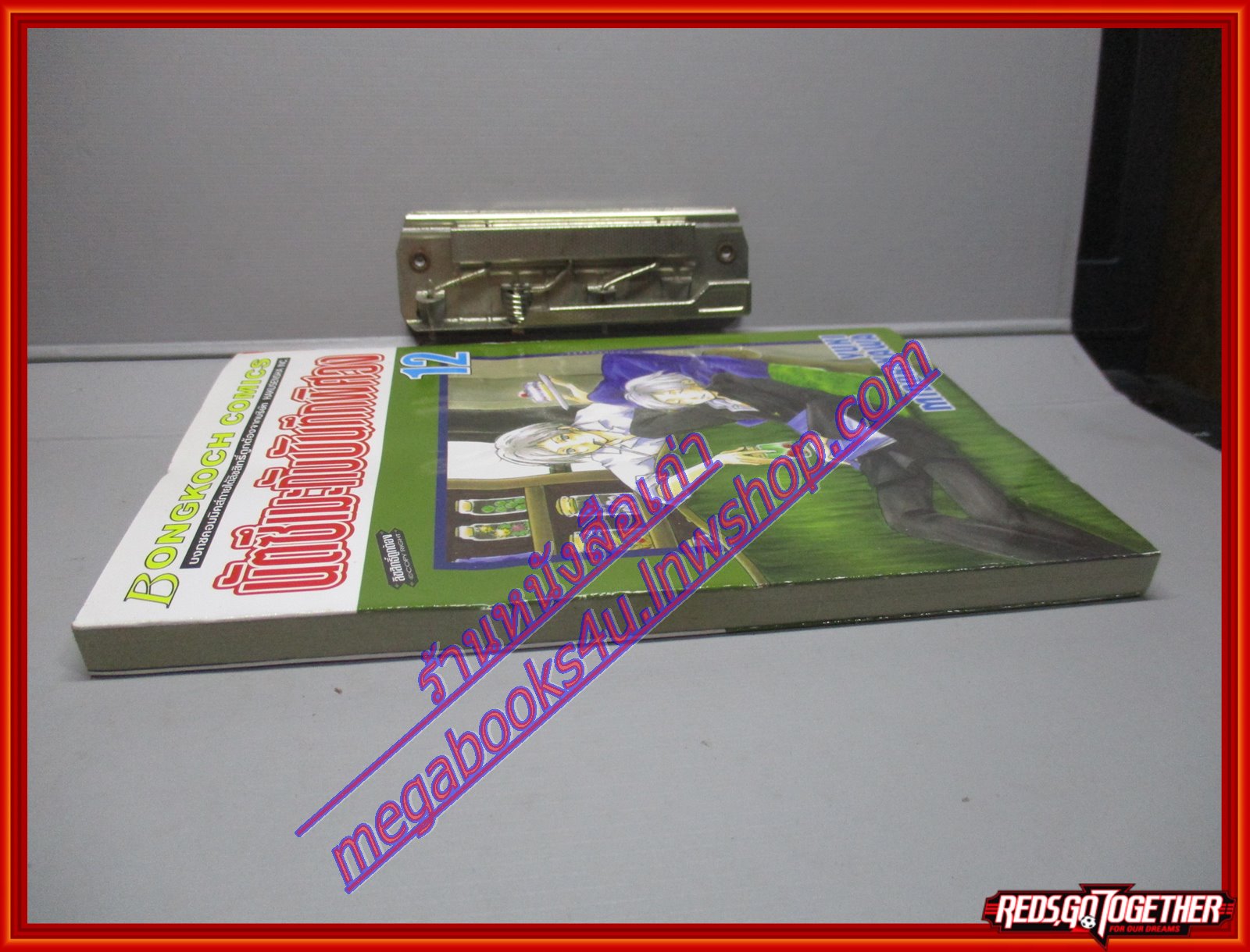 การ์ตูนบ้าน นัตซึเมะกับบันทึกพิศวง เล่มที่12 โดย Yuki Midorikawa สนพ.บงกช (xxเล่มจบ)