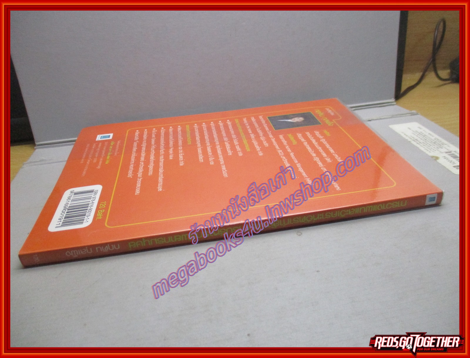 การวางแผนและวิเคราะห์อัตรากำลังเพื่อการบริหารทรัพยากรมนุษย์ /กฤติน กุลเพ็ง (มือสอง) (สภาพ85-95%)