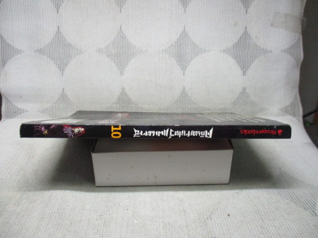 การ์ตูนความรู้คณิตศาสตร์ คณิตศาสตร์แฟนตาซี เล่ม10