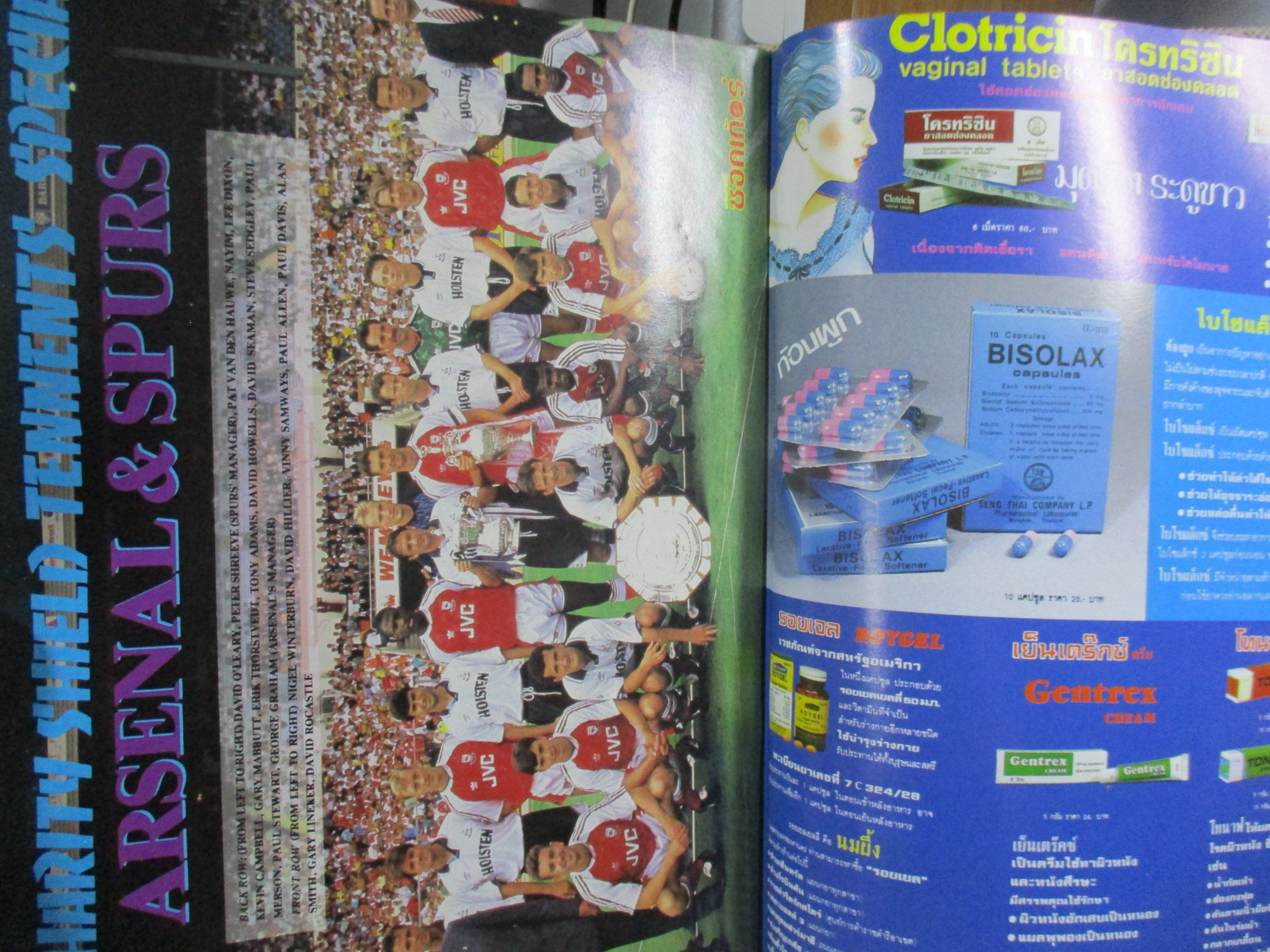 สตาร์ซอคเกอร์ ฉบับที่0722 ปี2534 ปก พอล เมอร์สัน หน้ากลาง โคเวนทรี / อาร์เซน่อล สเปอร์ ครอบแชมป์ร่วม