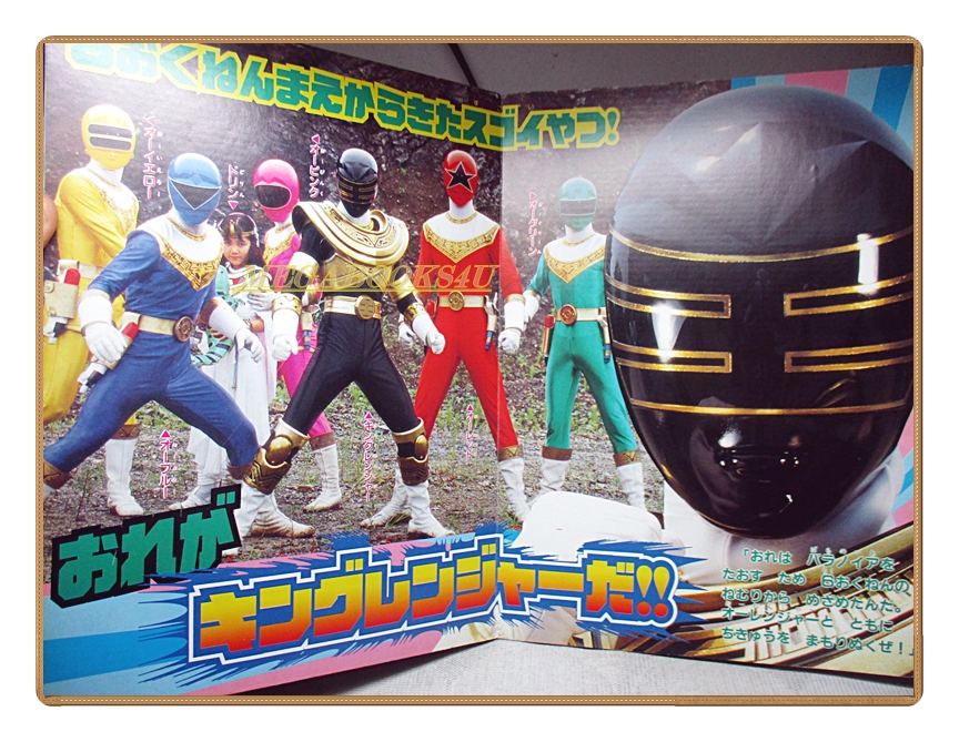 อัลบั้มภาพการ์ตูนฮีโร่ โชวริคิ เซนไต โอเรนเจอร์ ขบวนการ5สี ขบวนการ5พลัง สภาพดี