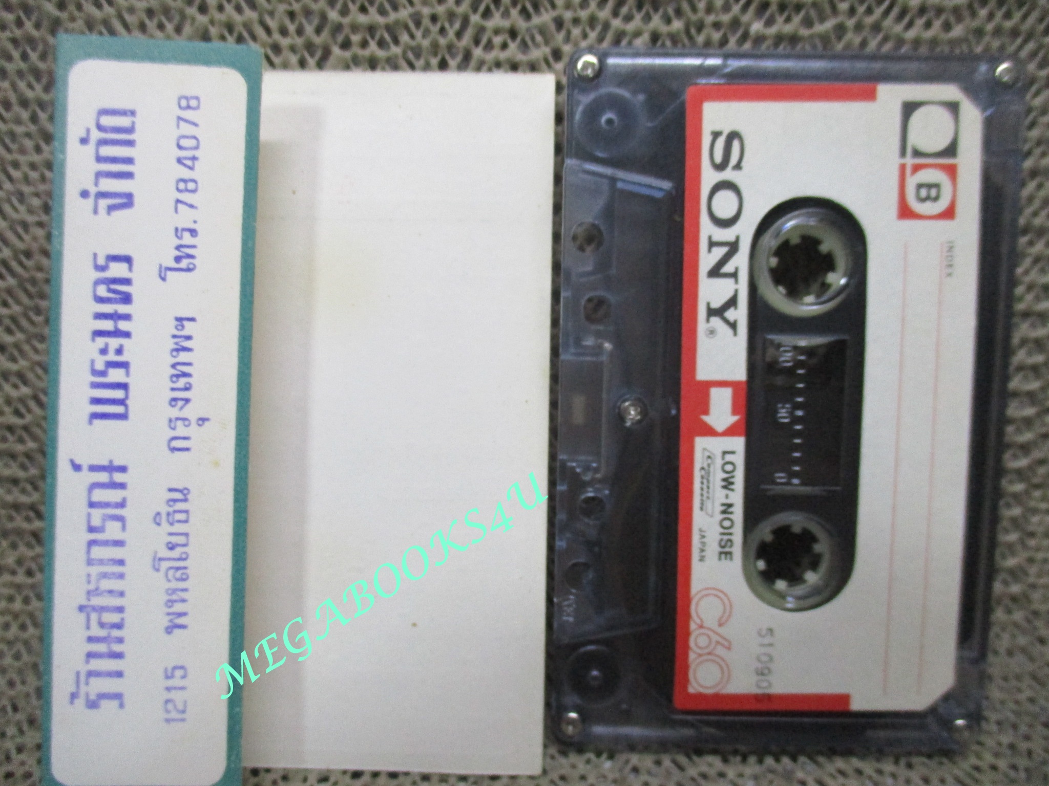 เทปเพลงไทยลกกรุง รวมเพลง ชรินทร์ นันทนาคร ชุด2 จากร้านสหกรณ์พระนคร (ยุคเก่า สำหรับโชว์อดีต ครั้งหนึ่งที่ซื้อเทปที่อัดเพลงได้ตามใจฉัน (พิจารณาก่อนสั่งซื้อ )