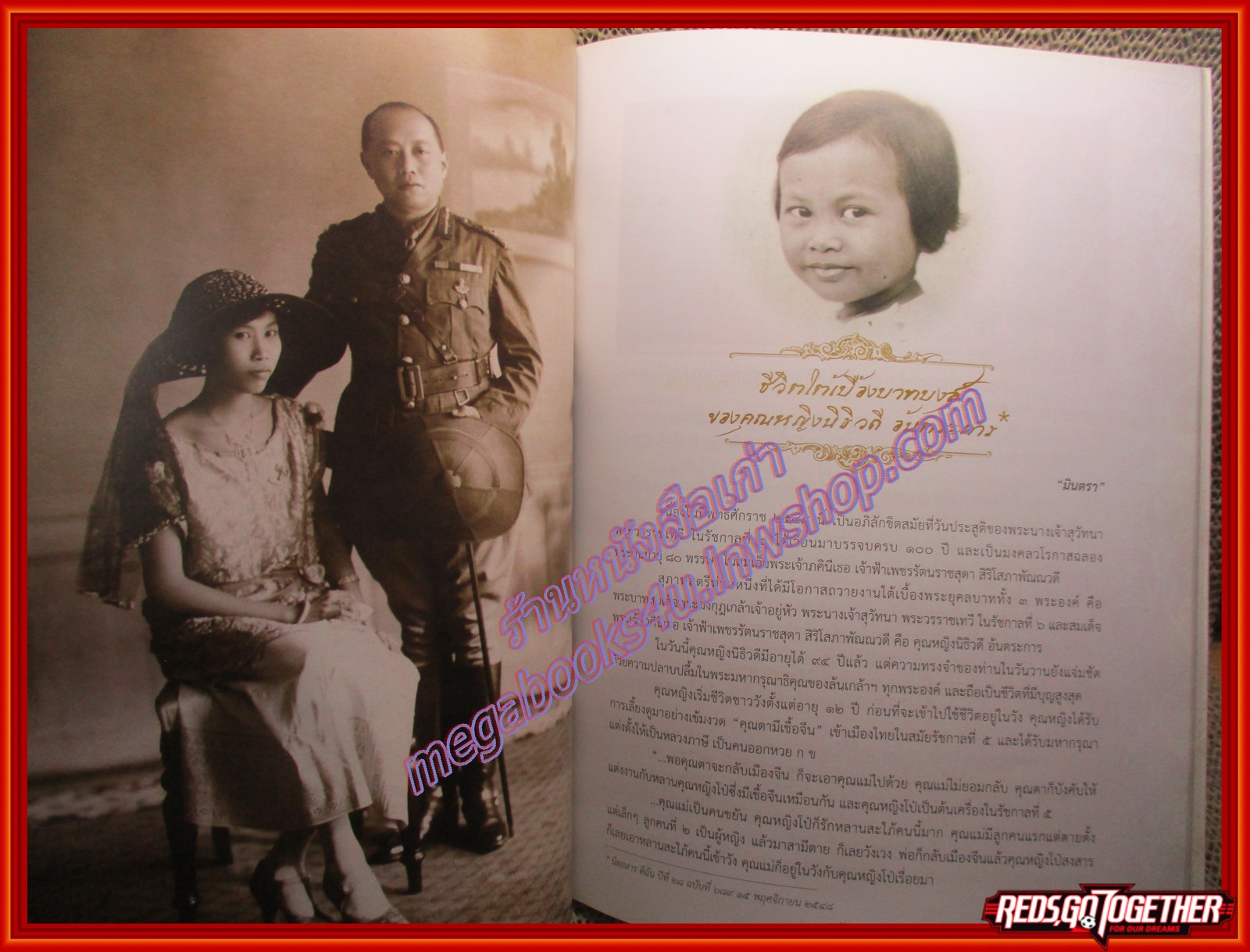 หนังสือพระราชพิธีพระราชทานเพลิงพระศพ เจ้าฟ้าเพชรรัตนราชสุดา สิริโสภาพัณณวดี (วชิราวุธานุสรณ์สาร ปีที่31 ฉบับที่2)