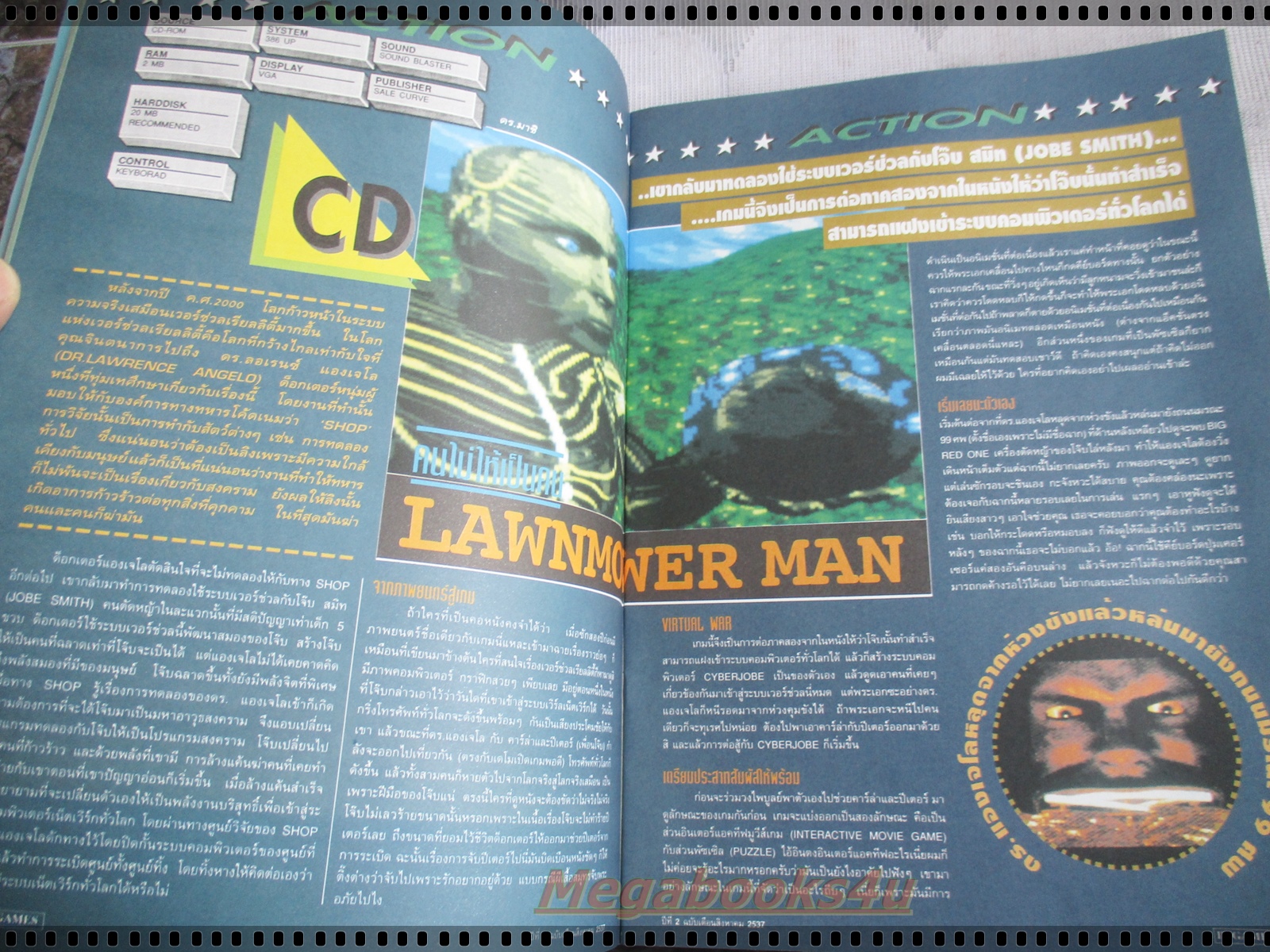 นิตยสารเกมส์ IT GAMES ฉบับที่20 ปี2537