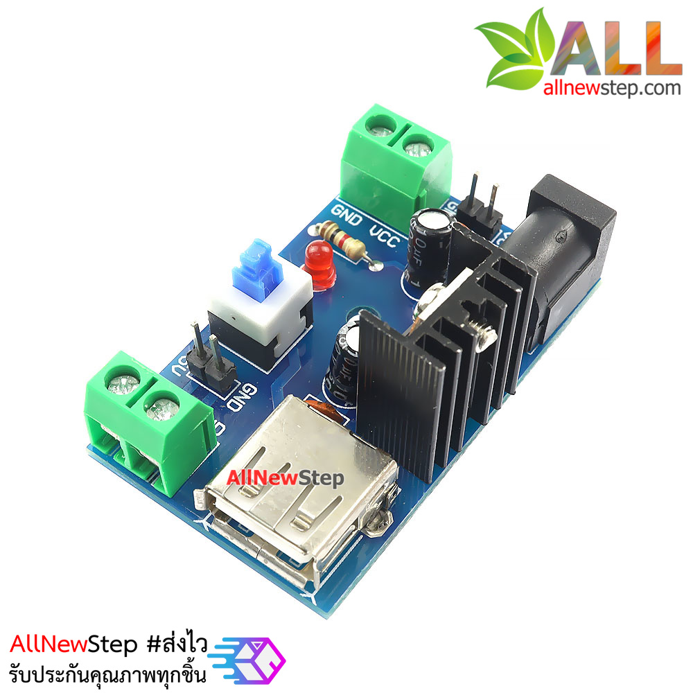 โมดูลแปลงไฟลง step down 7-15V to 5V POWER MODULE 7805 HEATSINK WITH SWITCH