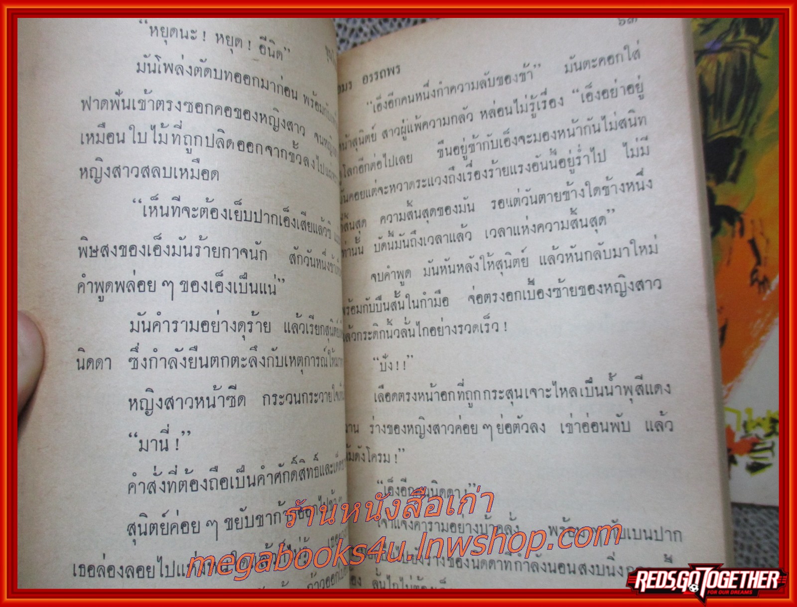 ขุนโจรชายแดน เล่ม 2-3 โดย อมร อรรถพร (หนังสือใหม่ สวย ) (สภาพ90%) (กระดาษเหลืองตามเวลา) (4เล่มครบชุด)