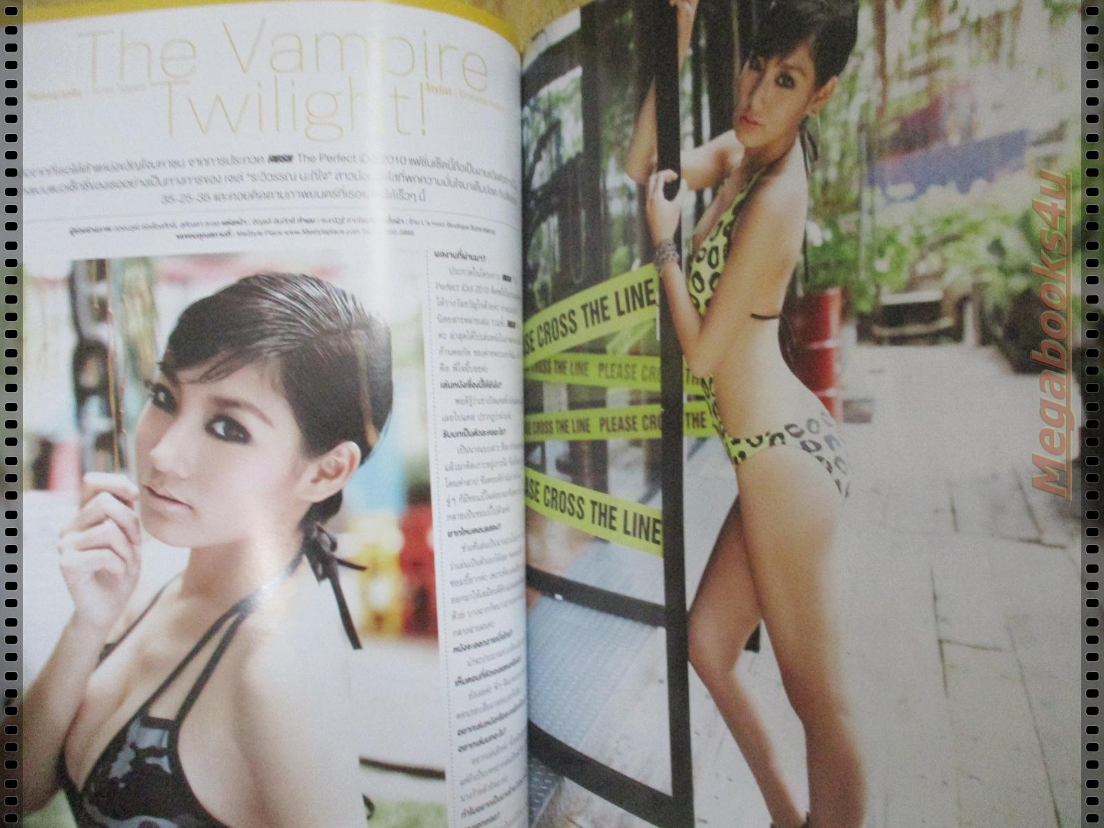 นิตยสารRUSH No.20 APR.2554 ปก ปอย ปวีณา