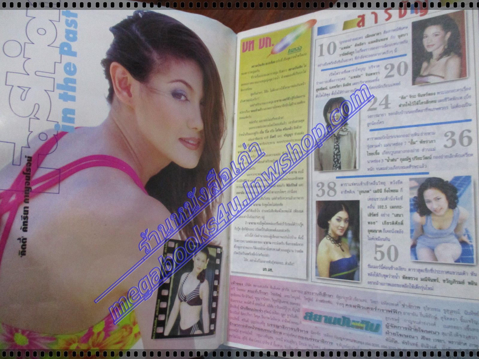 นิตยสารสยามบันเทิงสเปเชี่ยล ฉบับที่08 พฤษภาคม 2543 ปกนาธาน เปิ้ล ไอริณ สภาพดี