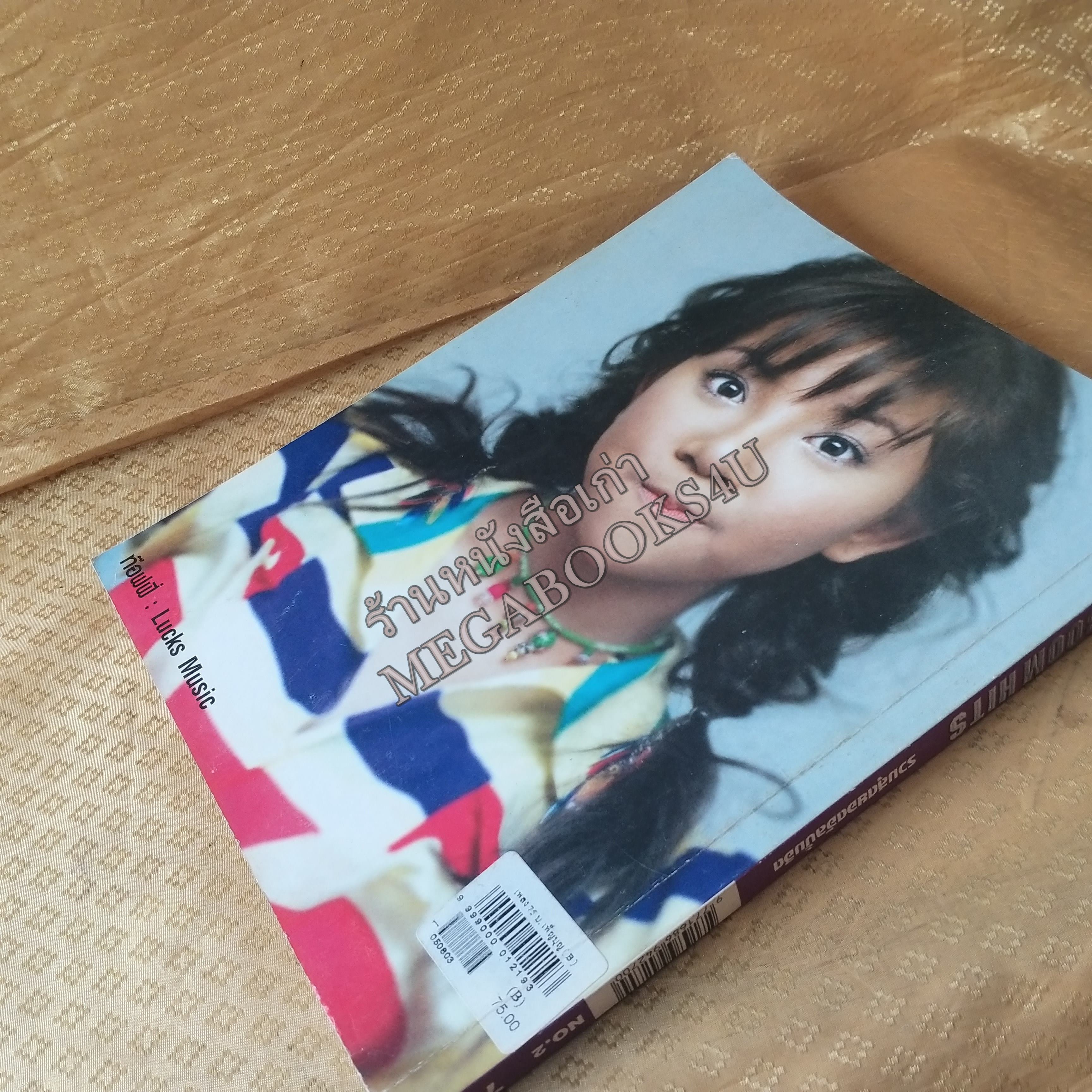 Boom Hits ฉบับที่002 ปี25xxxx หนังสือเพลงพร้อมคอร์ดกีตาร์