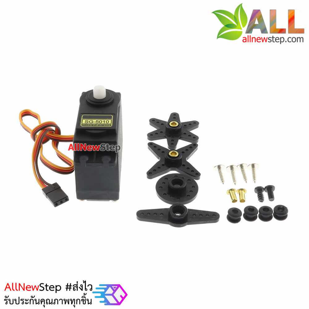 Servo SG5010 360 Standard Servo เซอร์โว SG5010 หมุนต่อเนื่อง 360 องศา