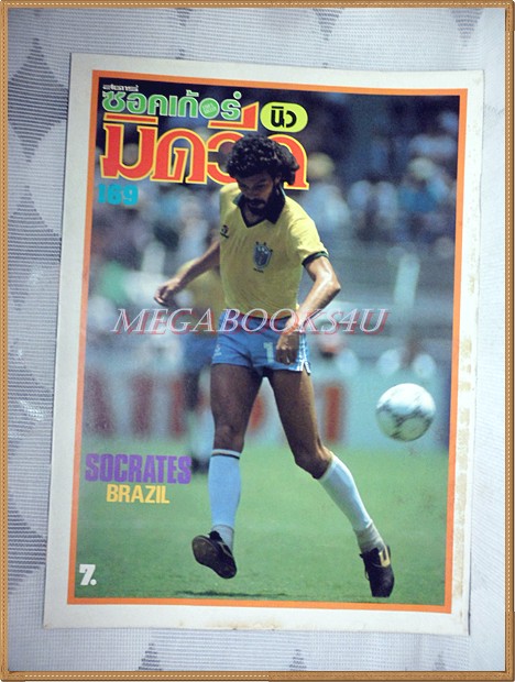 สตาร์ซอคเก้อร์นิวมิดวีค ฉบับที่169,2530 สภาพดี