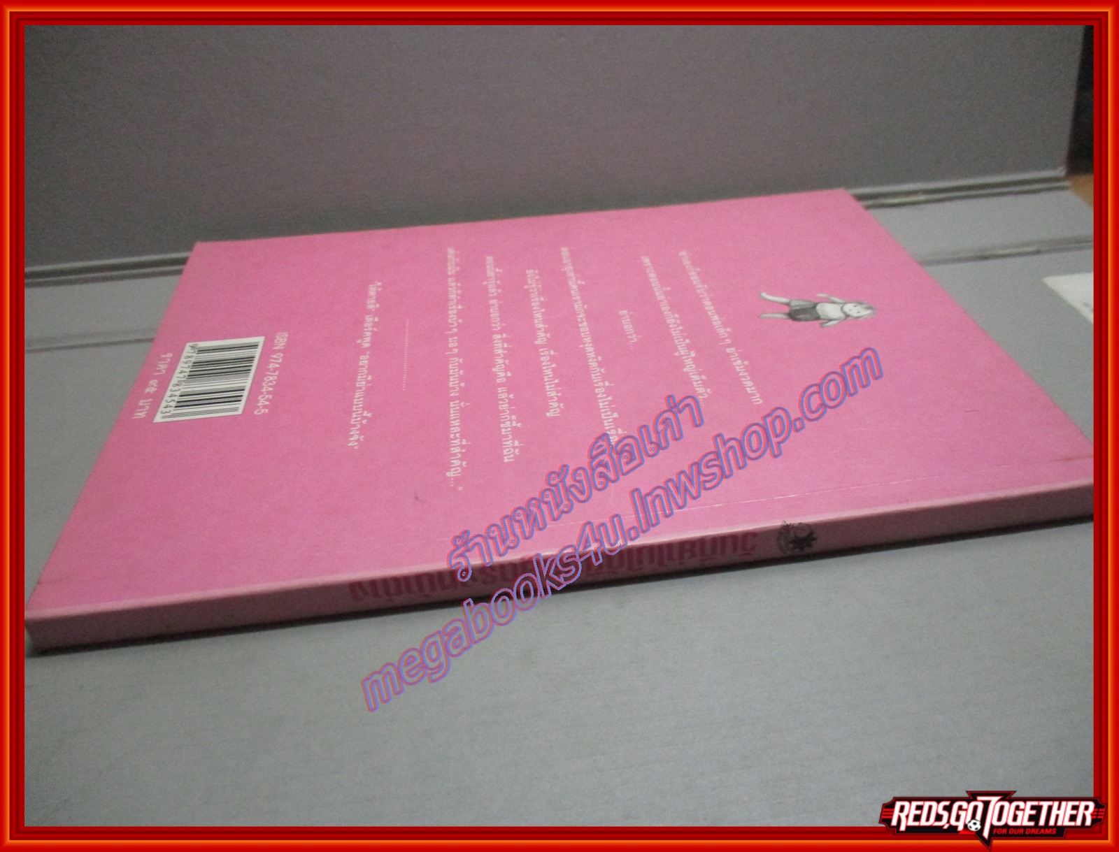 วันที่ย่าไม่ได้ยืนอยู่ตรงหน้าต่าง โดย อาคิม เบริกเกอร์ (หนังสือบ้าน มือสอง) (สภาพ85-95%) ตำหนิ หนังสือมอมแมมเล็กน้อย