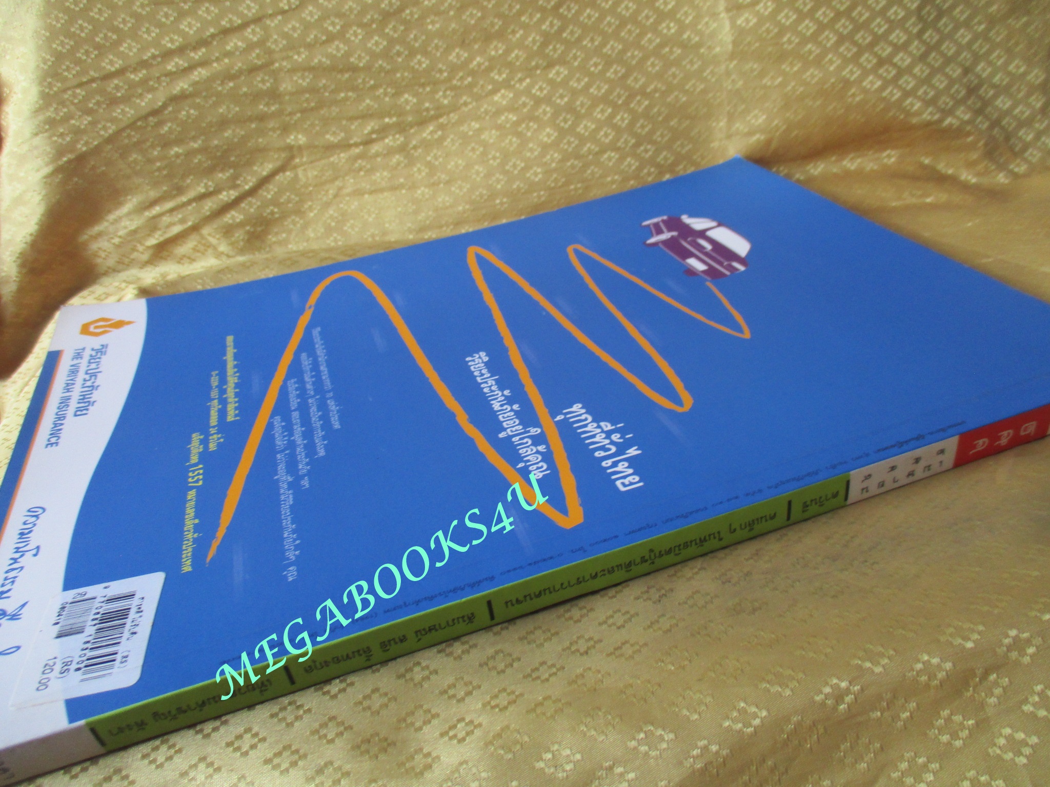 นิตยสารสารคดี ฉบับที่254 เมษายน 2549 ปีที่22 ;ถอดรหัสอัจฉริยะดาวินชี,พันธมิตรกู้ชาติ,สนธิ ลิ้มทองกุล,เที่ยวพังงา,