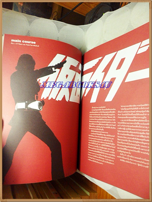 นิตยสารA DAY ฉบับที่134 OCT.2011,ฉบับไอ้มดแดง สภาพดี