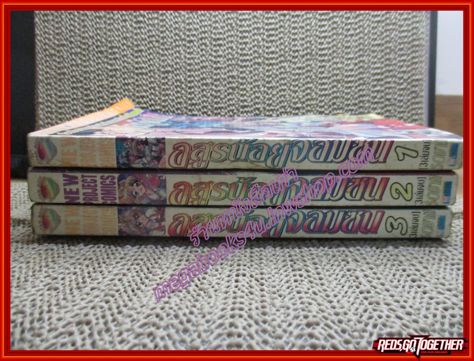 การ์ตูนบ้าน อสูรน้อยจอมซน ครบชุด3เล่มจบ สนพ.NEW PROJECT