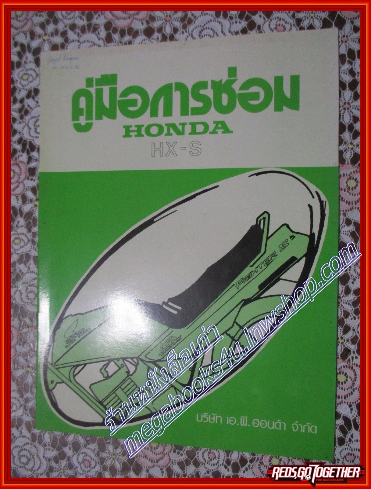 คู่มือซ่อมรถจักรยานยนต์ ซ่อมมอเตอร์ไซค์ HONDA ฮอนด้า HX-S สำหรับอบรมช่าง (คู่มือเพิ่มเติม)