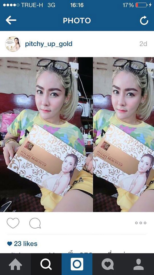 Pitchy Beauty Up Gold Set พิชชี่ บิวตี้ อัพโกลด์ เซท