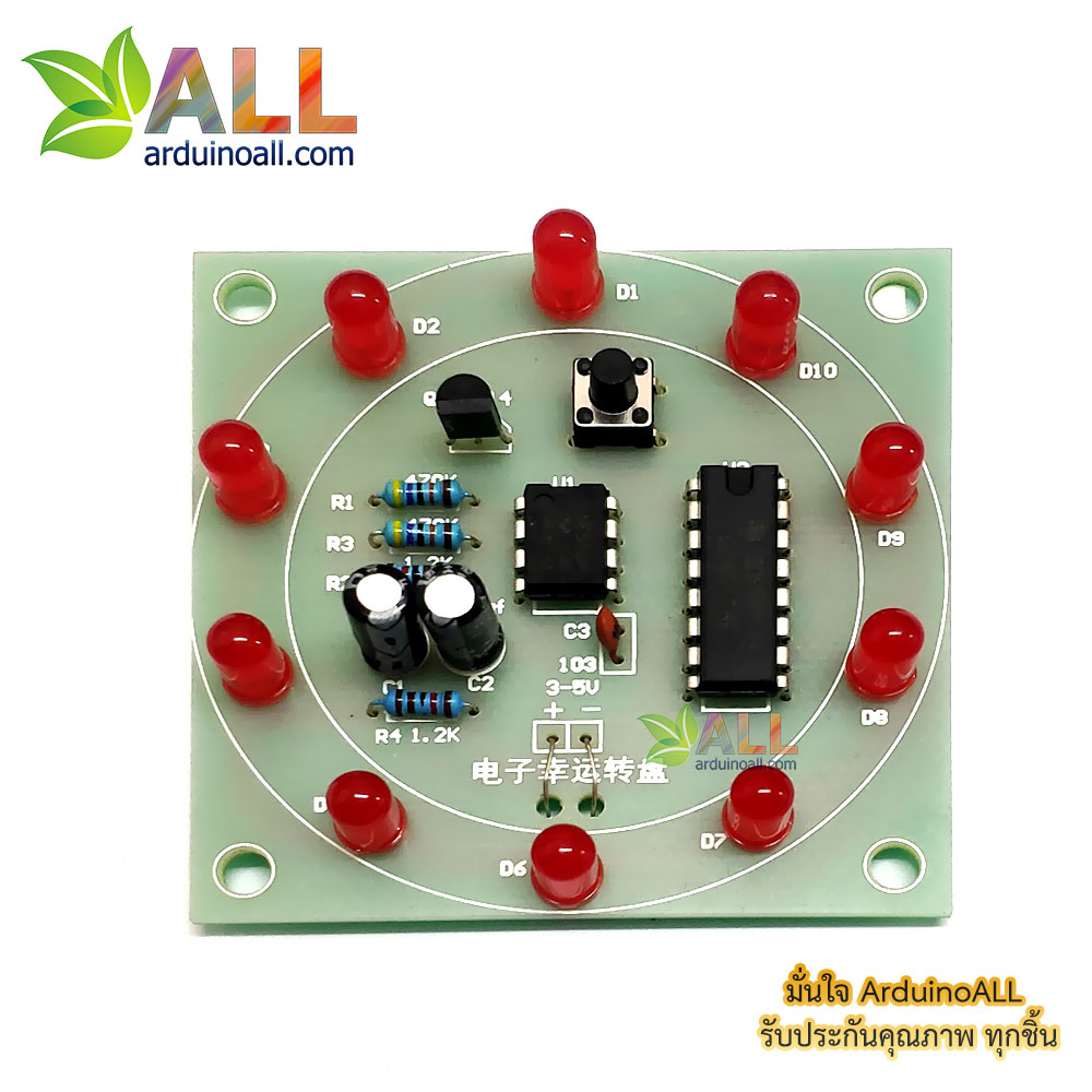 ชุดคิทไฟวิ่งลูกเต๋า 10 ดวง lucky turntable simulation lottery electronic kit training DIY