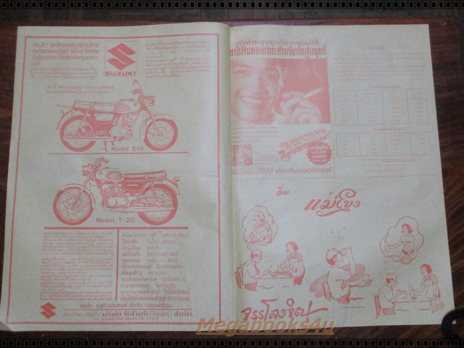 หนังสือพิมพ์เก่า เดลินิวส์ ฉบับวันที่ 26 มกราคม 2509 จำนวน 1 แผ่นคู่