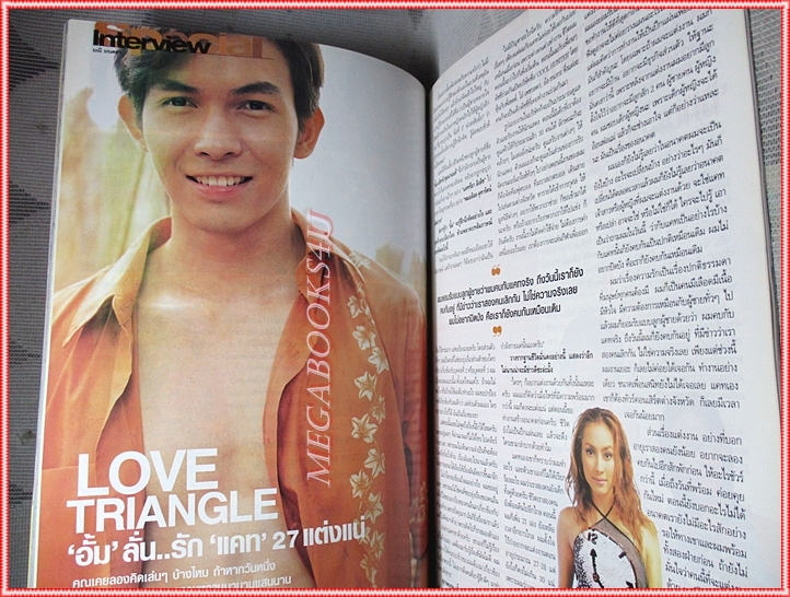 นิตยสารทีวีพูล ฉบับที่624 2545 สภาพดี ปก วิกกี้