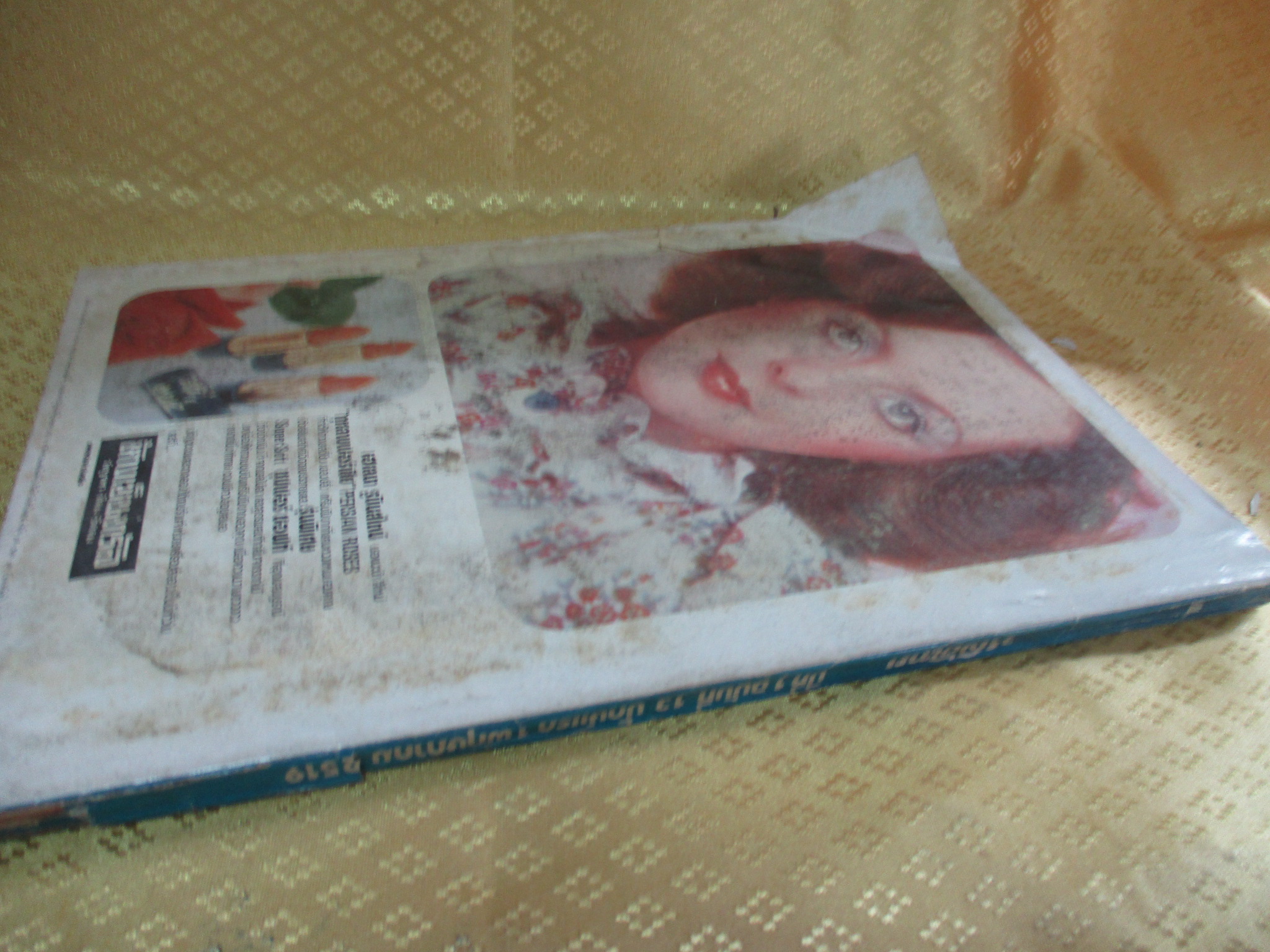 นิตยสารหญิงไทย ฉบับที่013 ปี2519 ปก