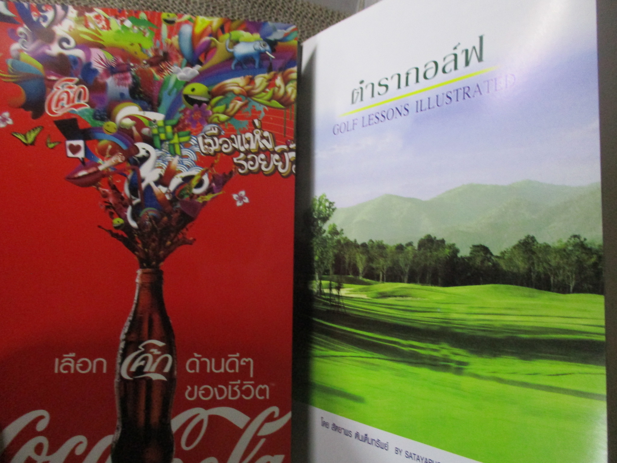 ตำรากอล์ฟ GOLF LESSONS. ILLUSTRATED. โดย สัตยาพร ตันเต็มทรัพย์