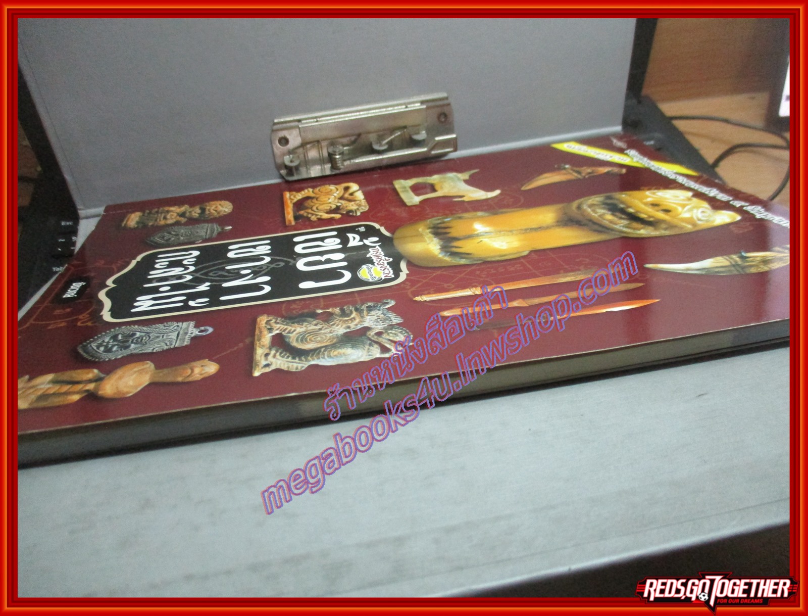 นิตยสารพระ สุดยอดเครื่องรางของขลัง 5 ชนิด เขี้ยว เขา งา กะลา ไม้ โดย ชัชเวทย์