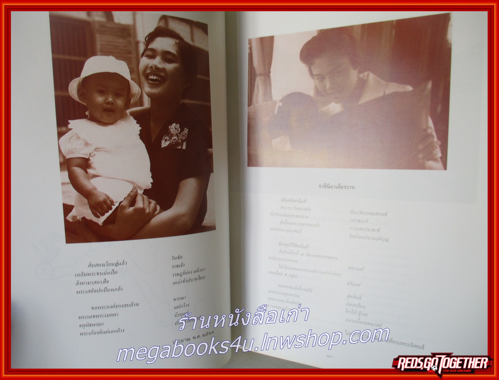 มณีพลอยร้อยแสง / รวมพระราชนิพนธ์ ในสมเด็จพระเทพรัตนราชสุดาฯ สยามบรมราชกุมารี